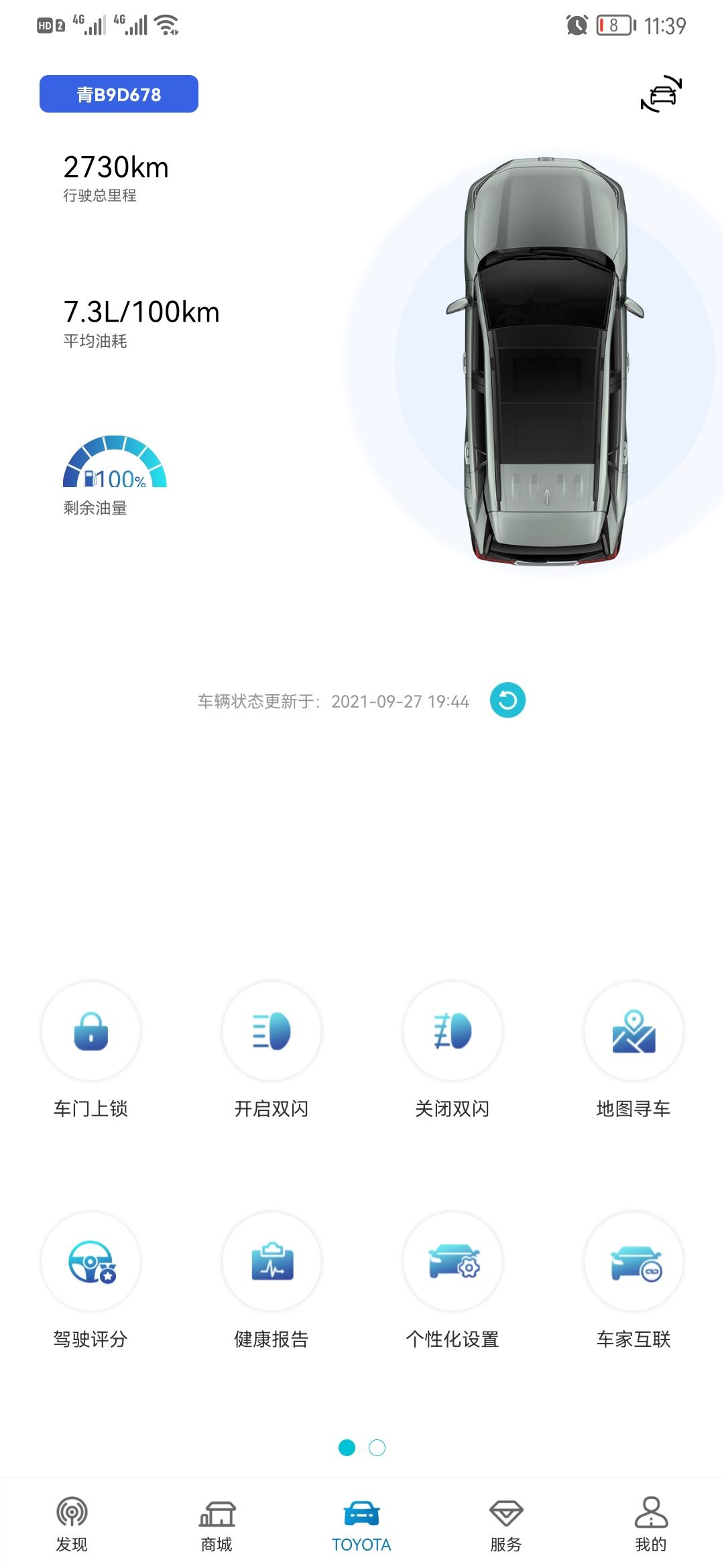 丰田RAV4荣放 请问一起丰田软件中的 开启空调 是启动发动机吗？ 是否相当于远程启动车辆？谢谢！