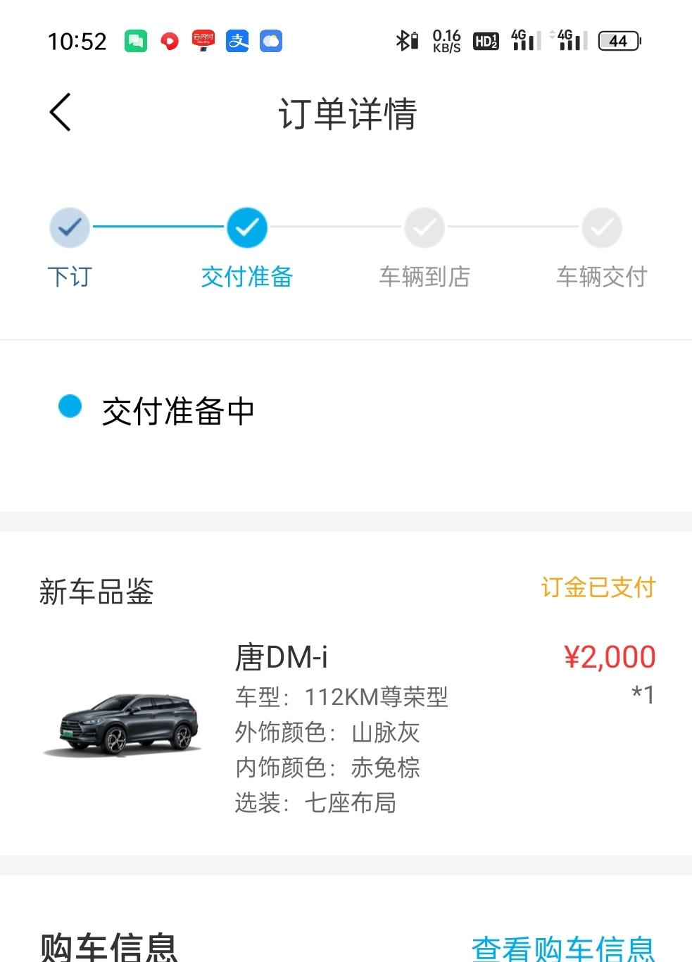 比亚迪唐DM 刚刚定的，请问一下大家有没有赠的保养之类的，我这个就赠送了车垫还有车膜