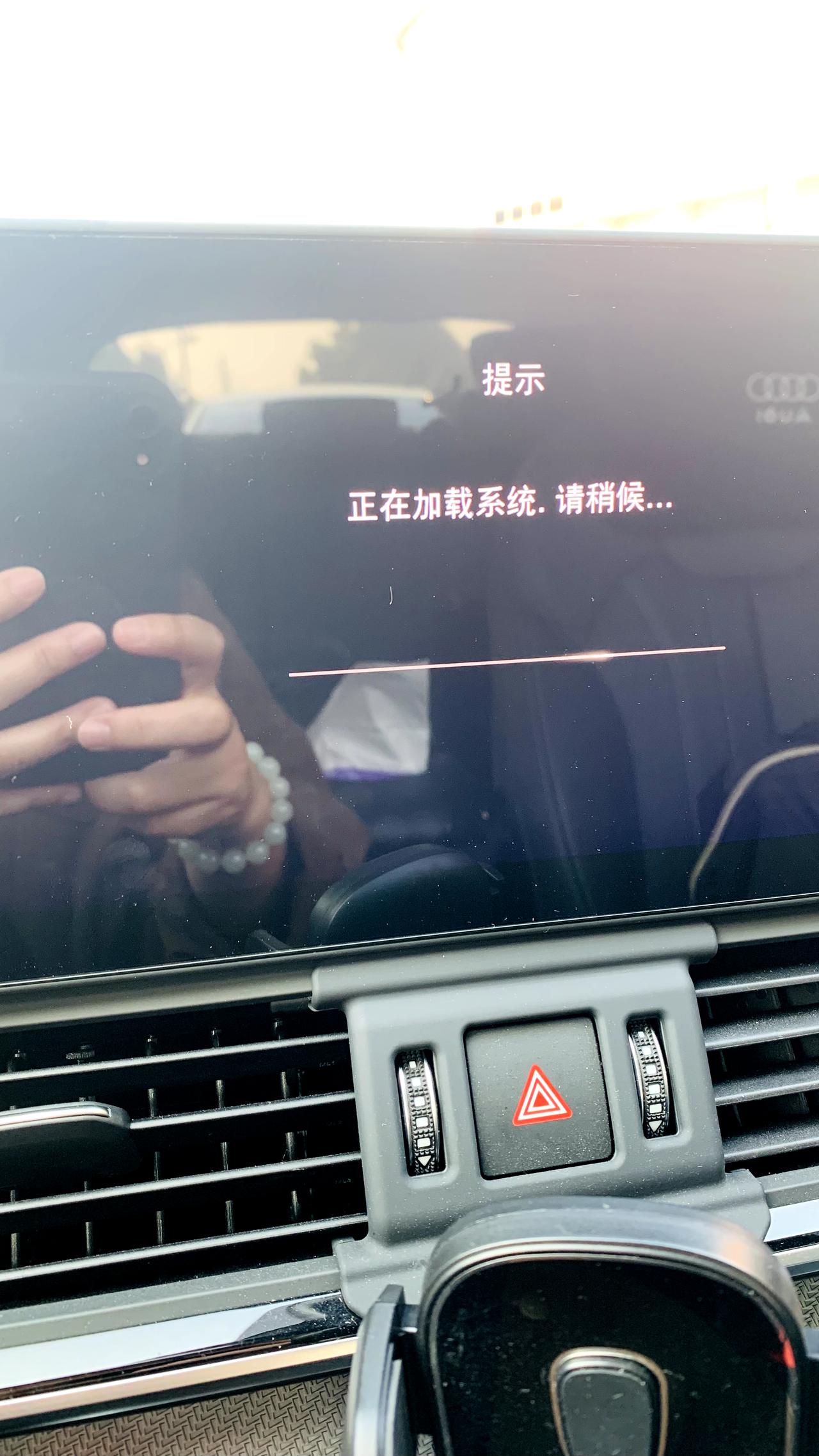 奥迪Q5L 请教大家有没有碰到这种情况，车机端车主用户账户突然下线无法再登入上去。奥迪销售说可能系统问题让我稍后再登，试