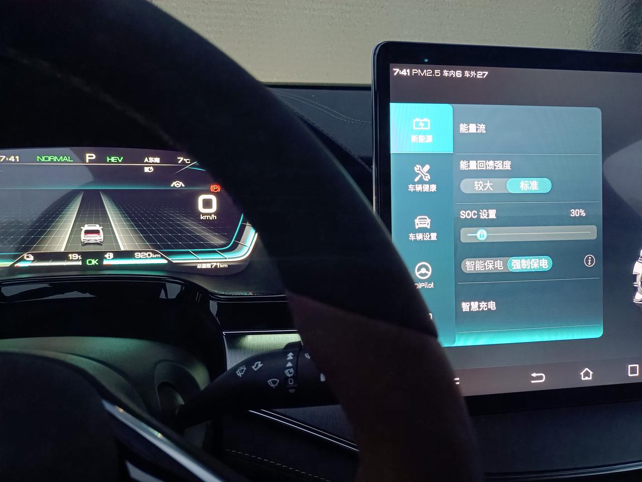 比亚迪唐DM OSC设置30%，智能保电模式，结果跑一会直接掉至19%了，赶紧开启强制保电模式，请问各位车友，我由于充电