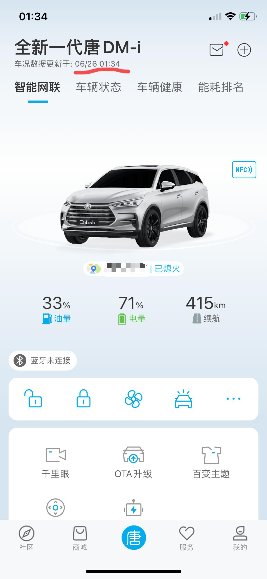 比亚迪唐DM 本来车没啥问题，4S通知去检测，检测完后车会掉电，平均每2到3小时掉1%是怎么回事？，如图