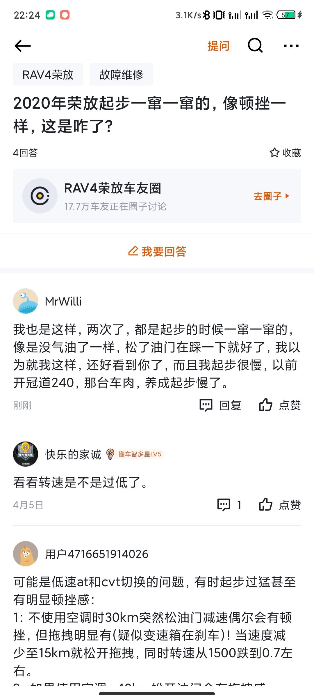 丰田RAV4荣放 荣放2020风尚plus 1.4W公里了，最近出现过两次起步一窜一窜的，像是没汽油了一样，感觉像是松一