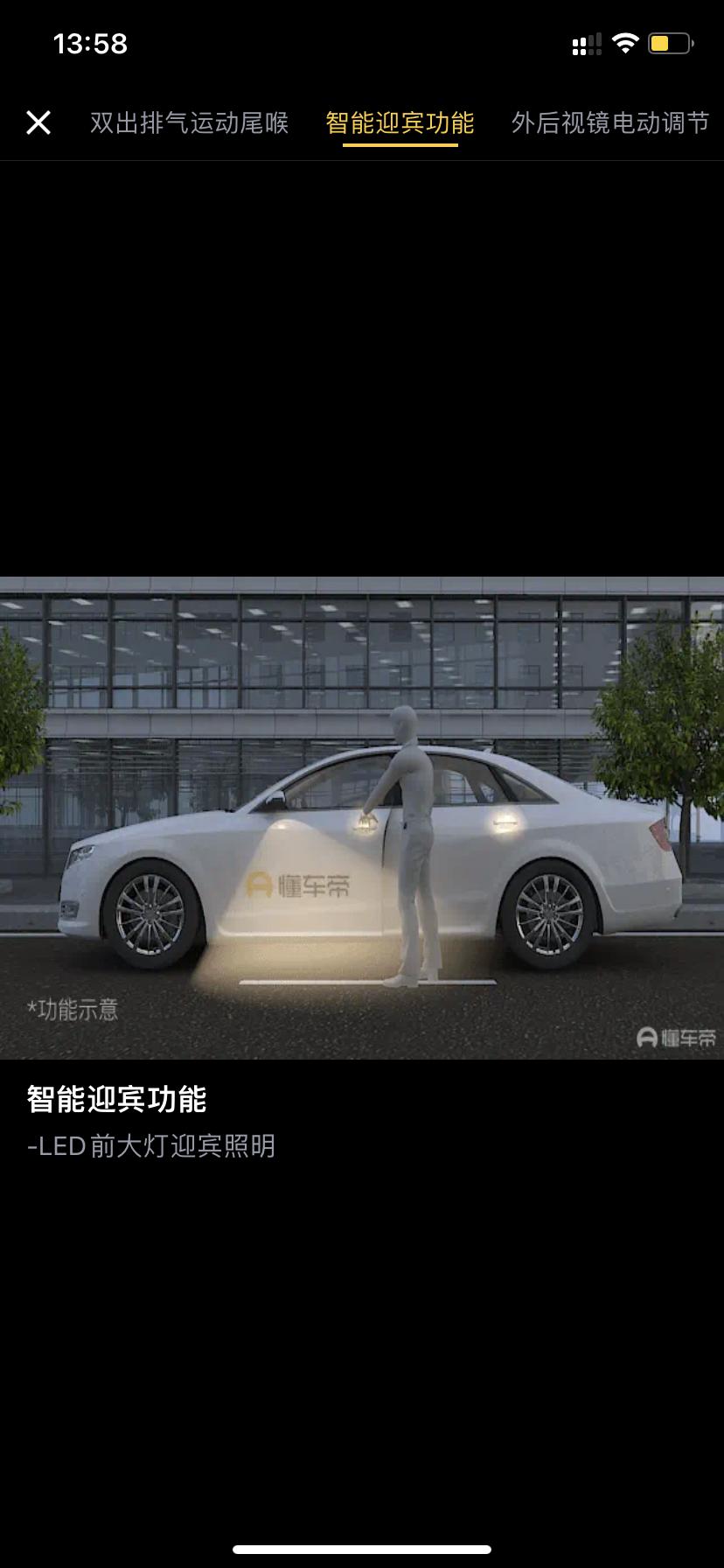 马自达3 昂克赛拉 在懂车帝上看到，马3有智能迎宾，还有主动式进气格栅，我的咋没看到呢 (2021款，质睿)