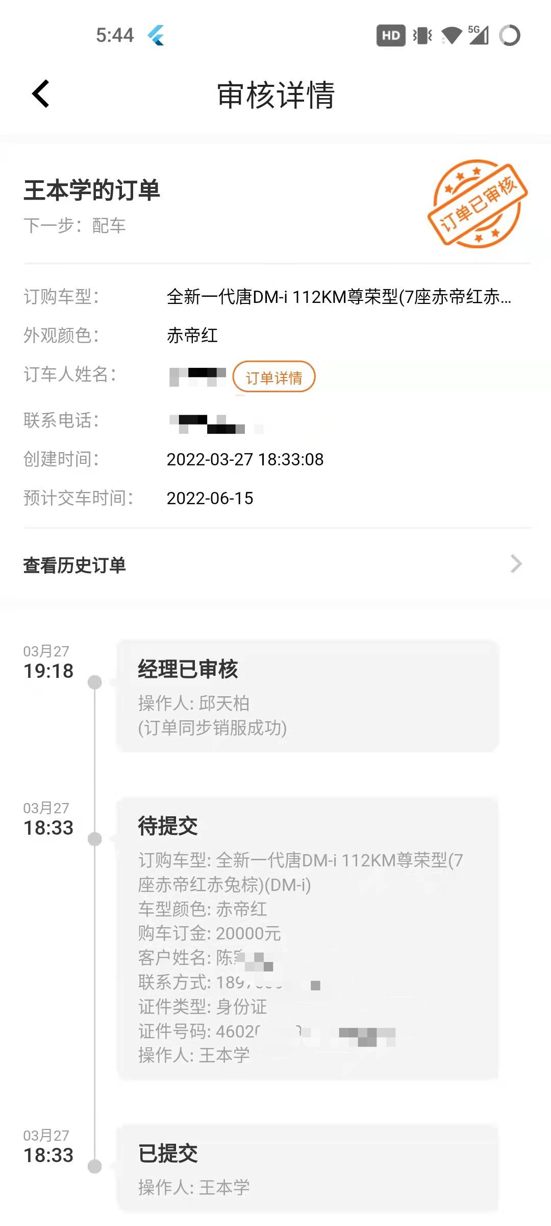 比亚迪唐DM 请问比亚迪什么时候才给我车？等的遥遥无期