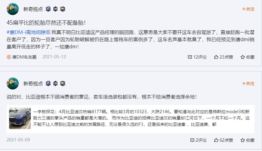 猜猜这个叫“新奇视点”的所谓车主是什么成色疑点1：说早晨5点背车到四儿子店，我不知道大家早晨五点什么样，我山东够靠东边了