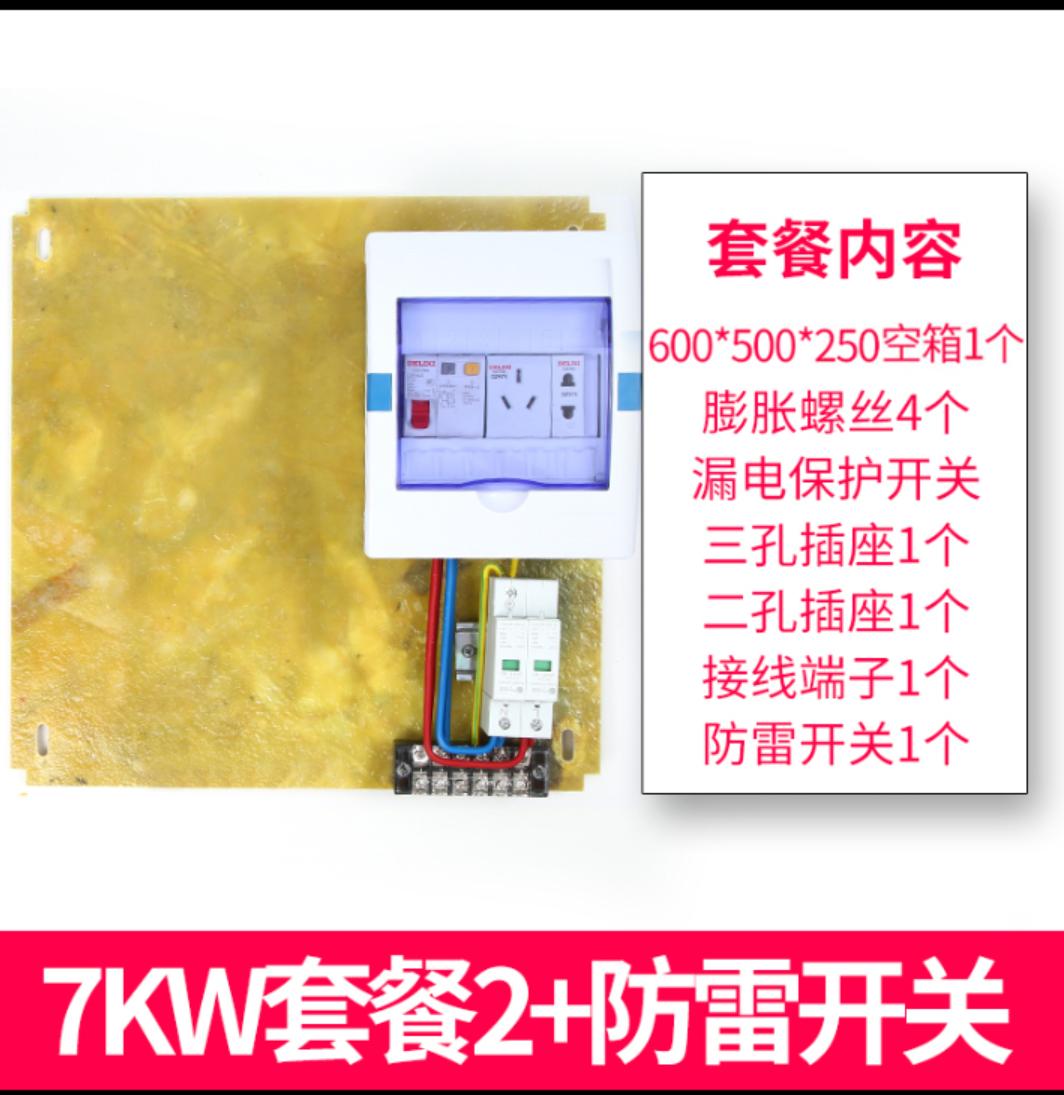 比亚迪唐DM 有知道比亚迪充电桩保护箱里面有啥元器件么？准备在户外装个桩，但看了安装说明，保护箱是另外收费（箱子350，
