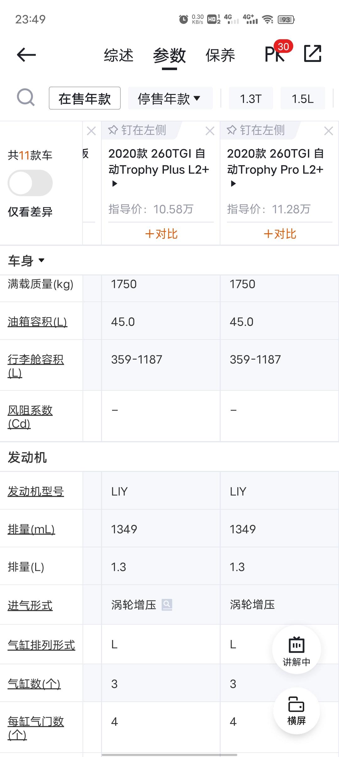 名爵zs和科鲁泽都是1.3t三缸发动机，这款发动机都是一样的吗？同一款发动机吗