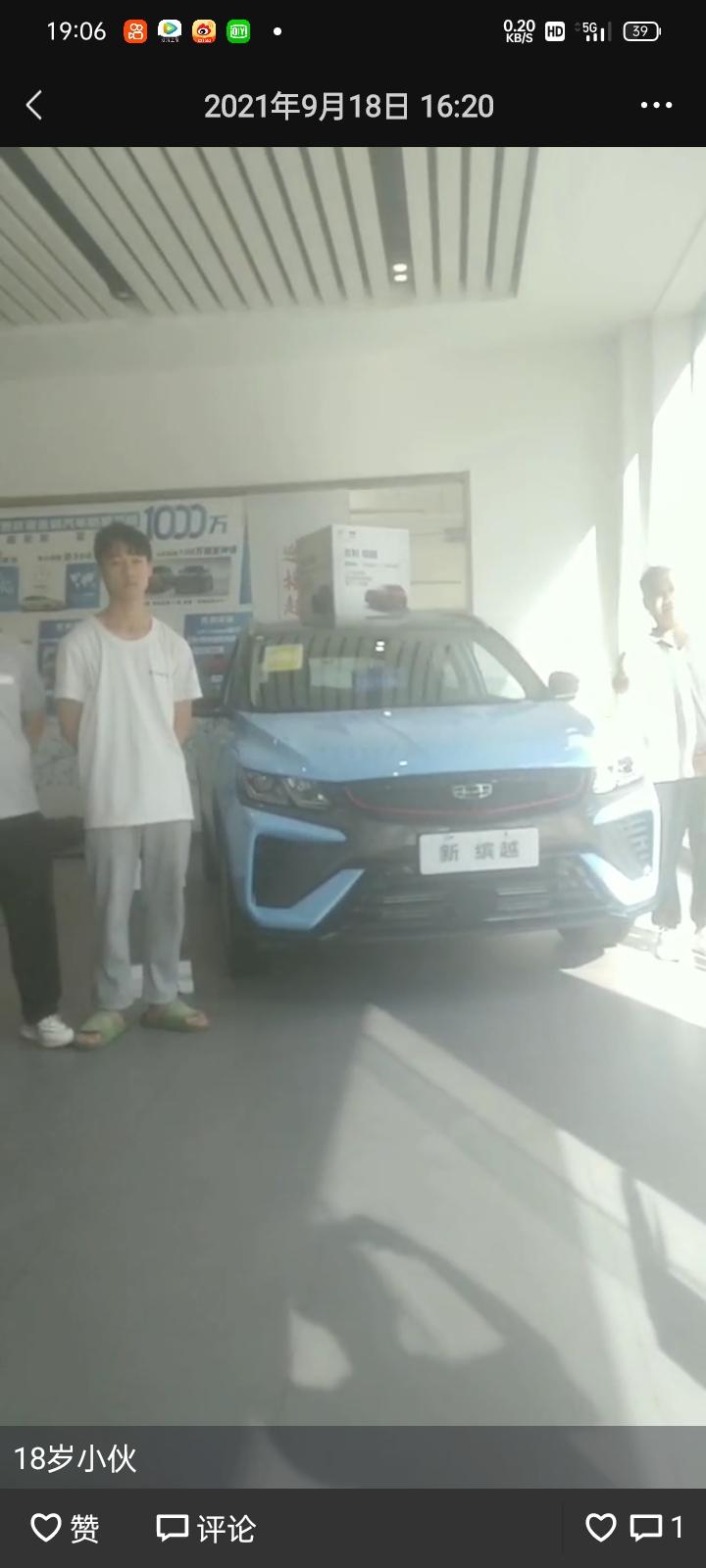 吉利缤越 2021.8月份买的1.4T钻石风暴蓝5000公里无任何事故挂痕。生病急用钱。多少钱出合适。
