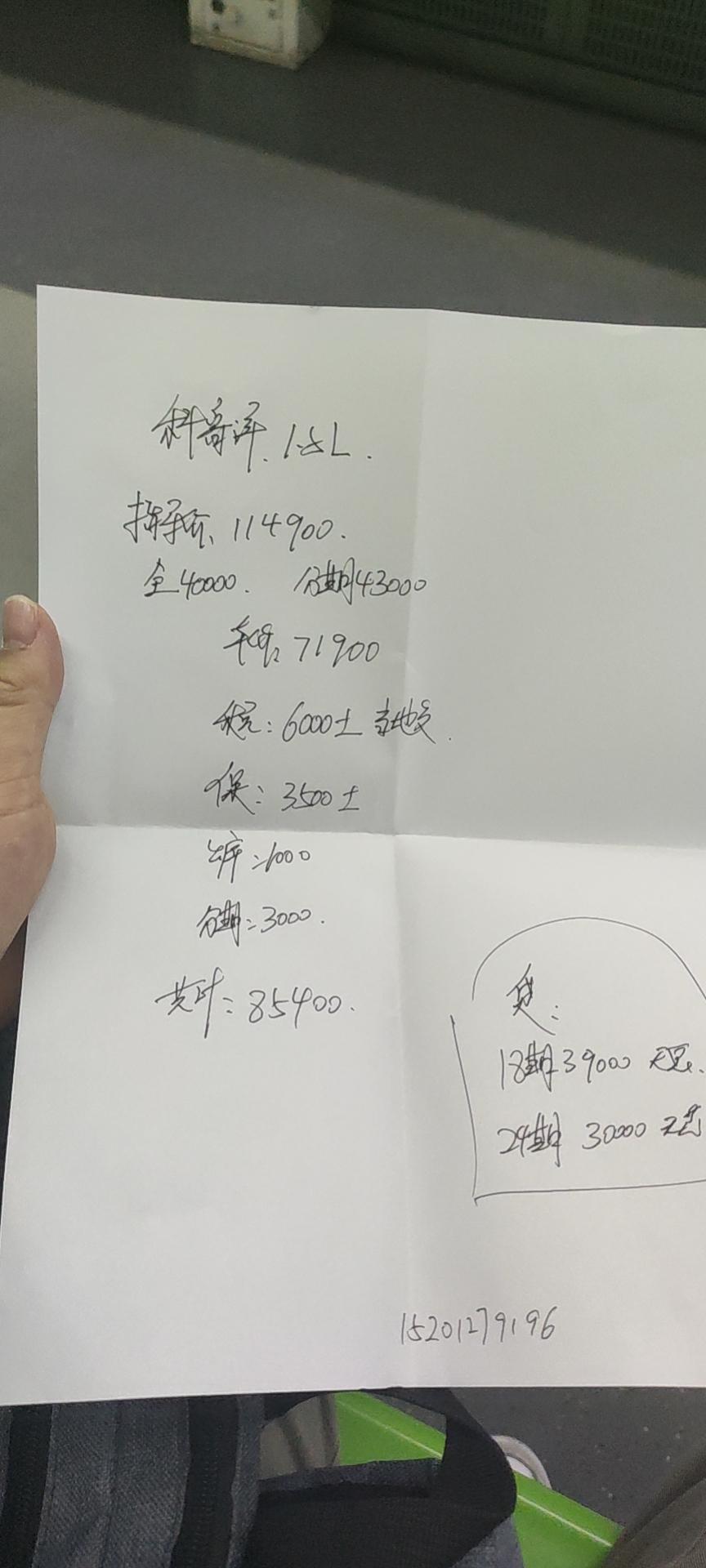 雪佛兰科鲁泽 这价格怎么样，给个参考能降多少