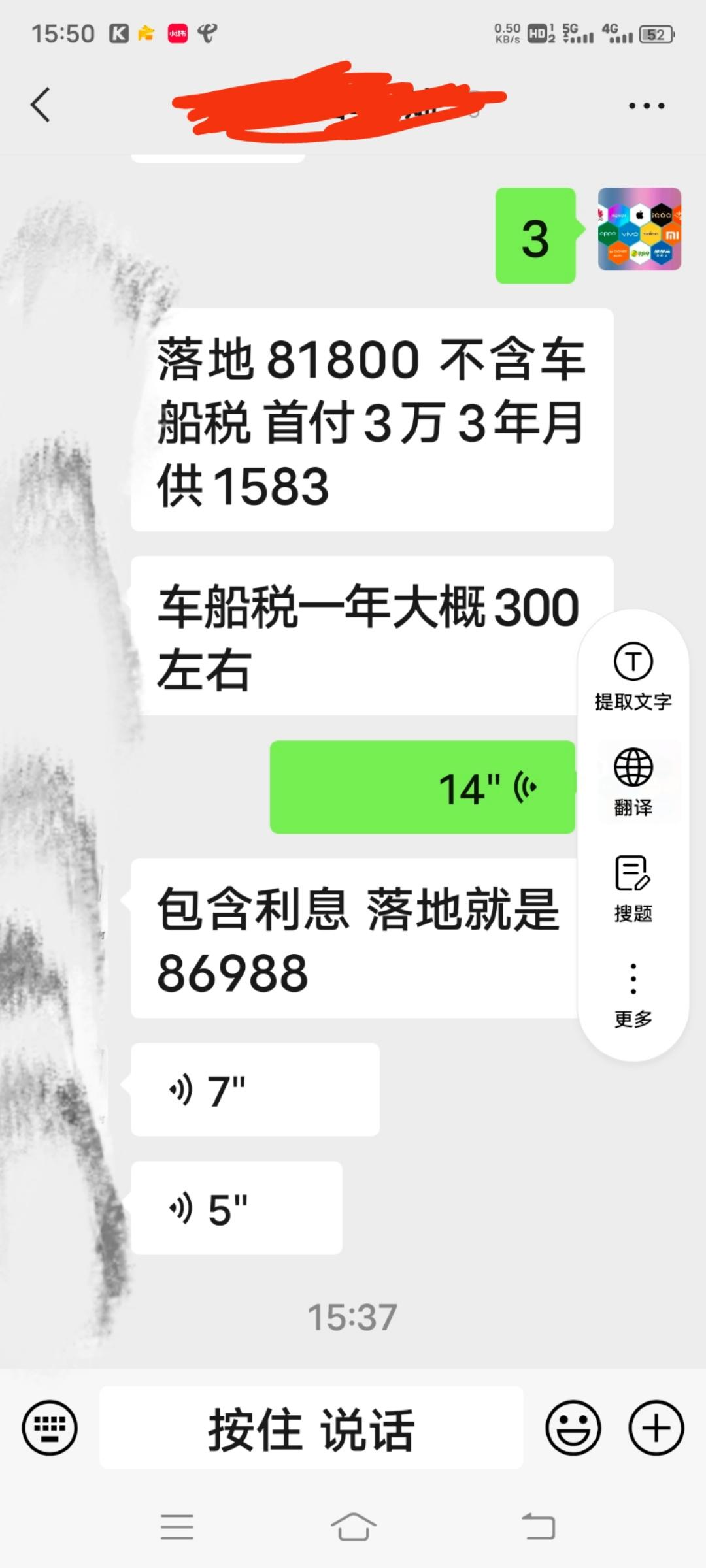 坐标广东肇庆，2022款雪佛兰科鲁泽 1.5白色没有天窗那款这个价钱合适不？可以入手不？