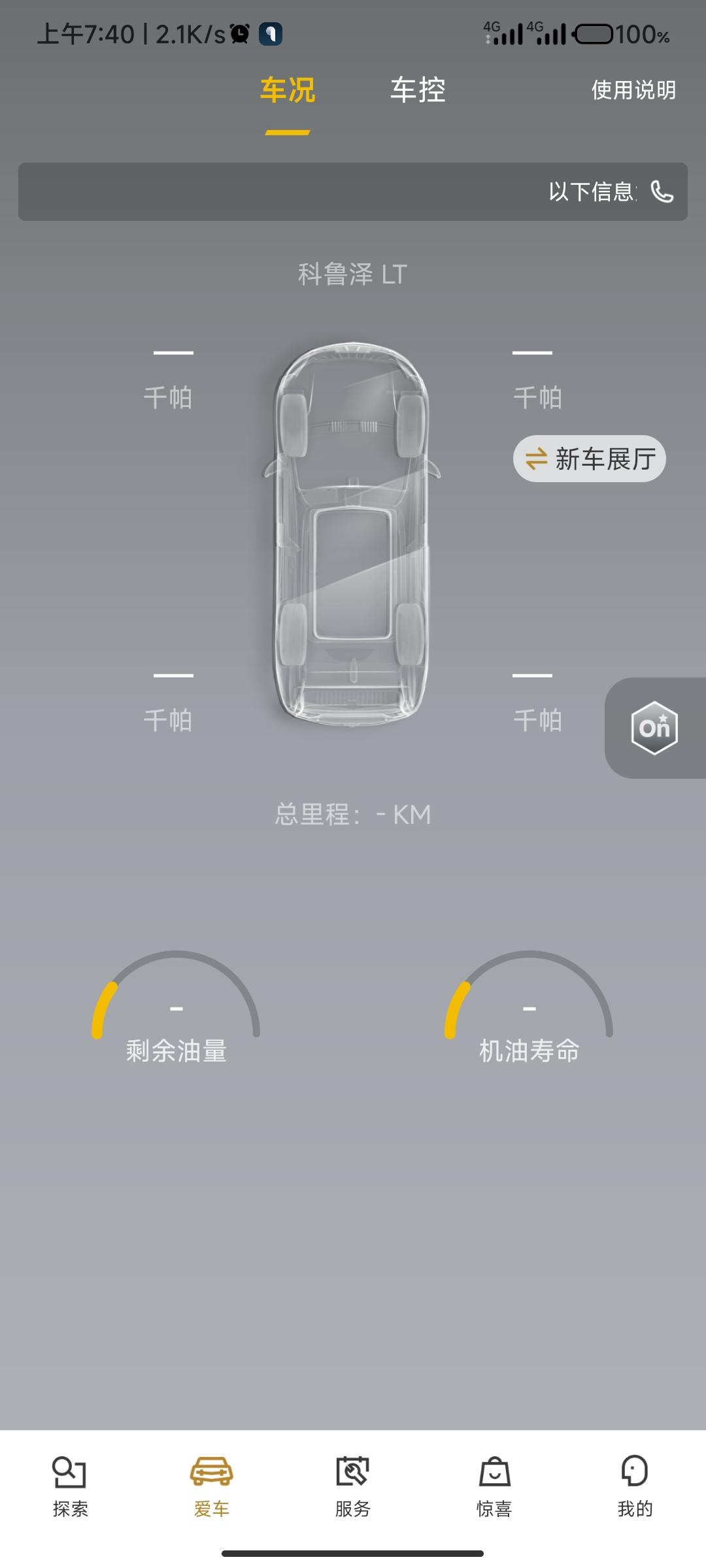 雪佛兰科鲁泽 怎么什么都没有？