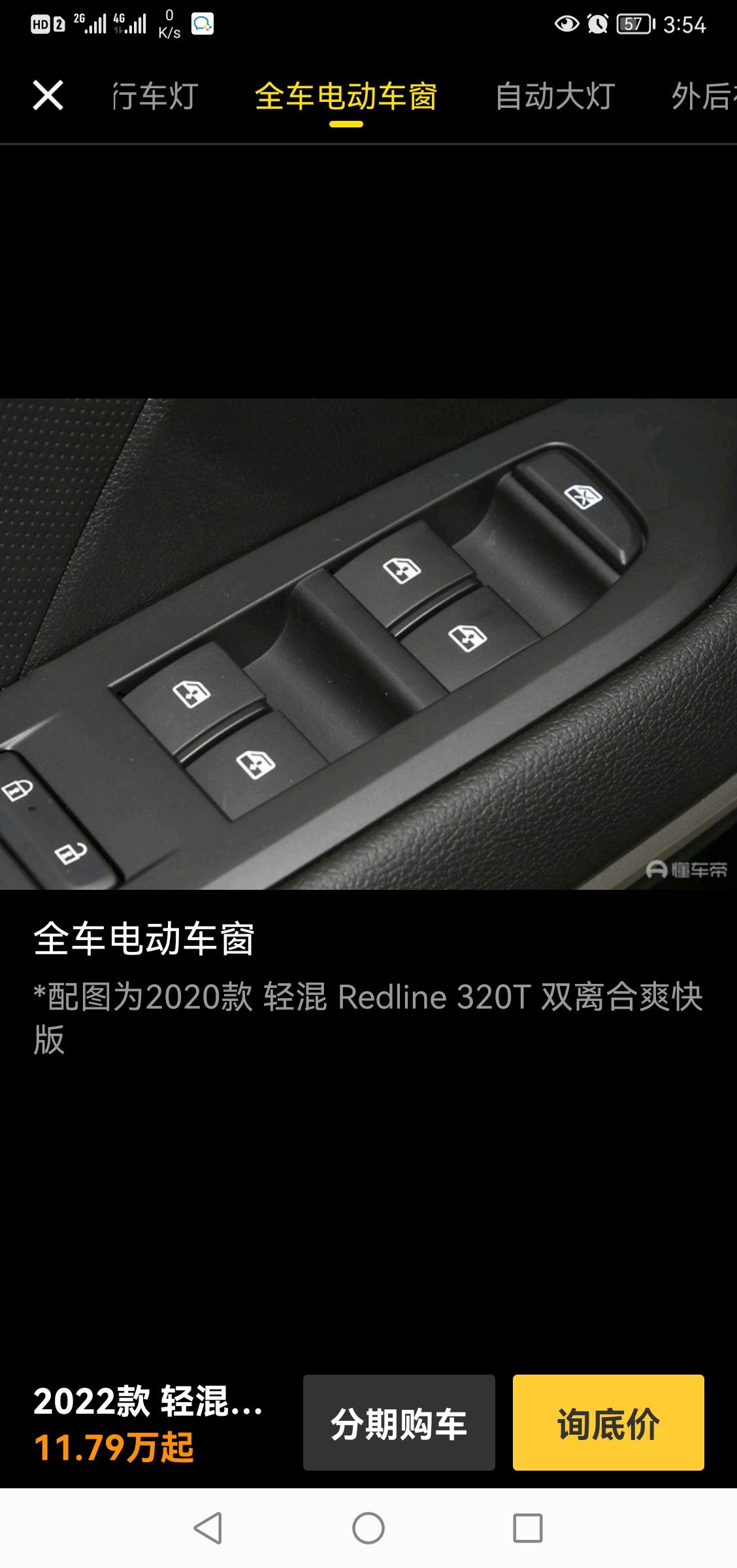 请问22款科鲁泽330T带有一键升窗功能么？