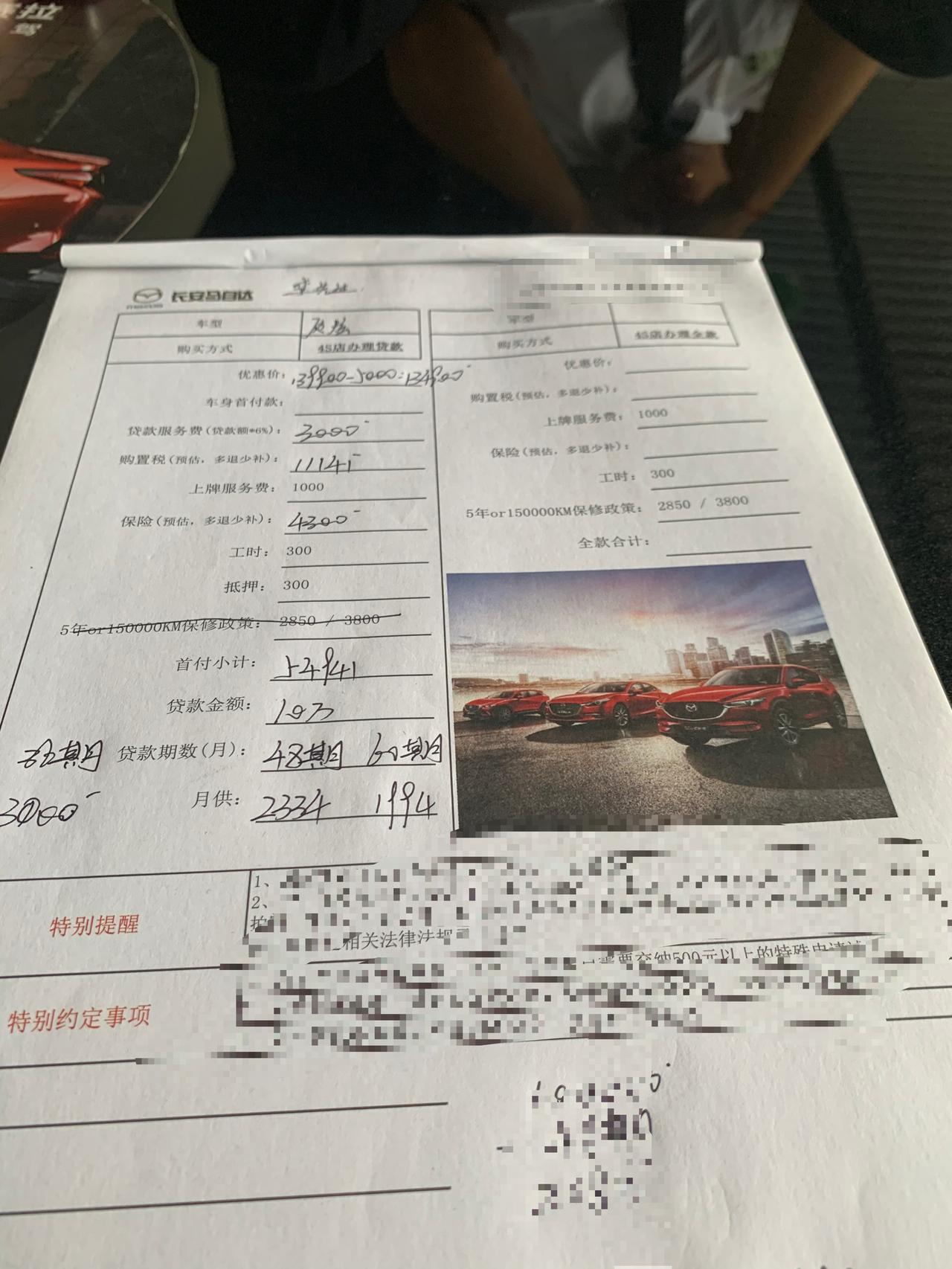 马自达3 昂克赛拉 质炫 今天去给的价格因为钱还不够所以没多去砍，想11.12月份再看下，这个价格马友们觉得还能优惠多少