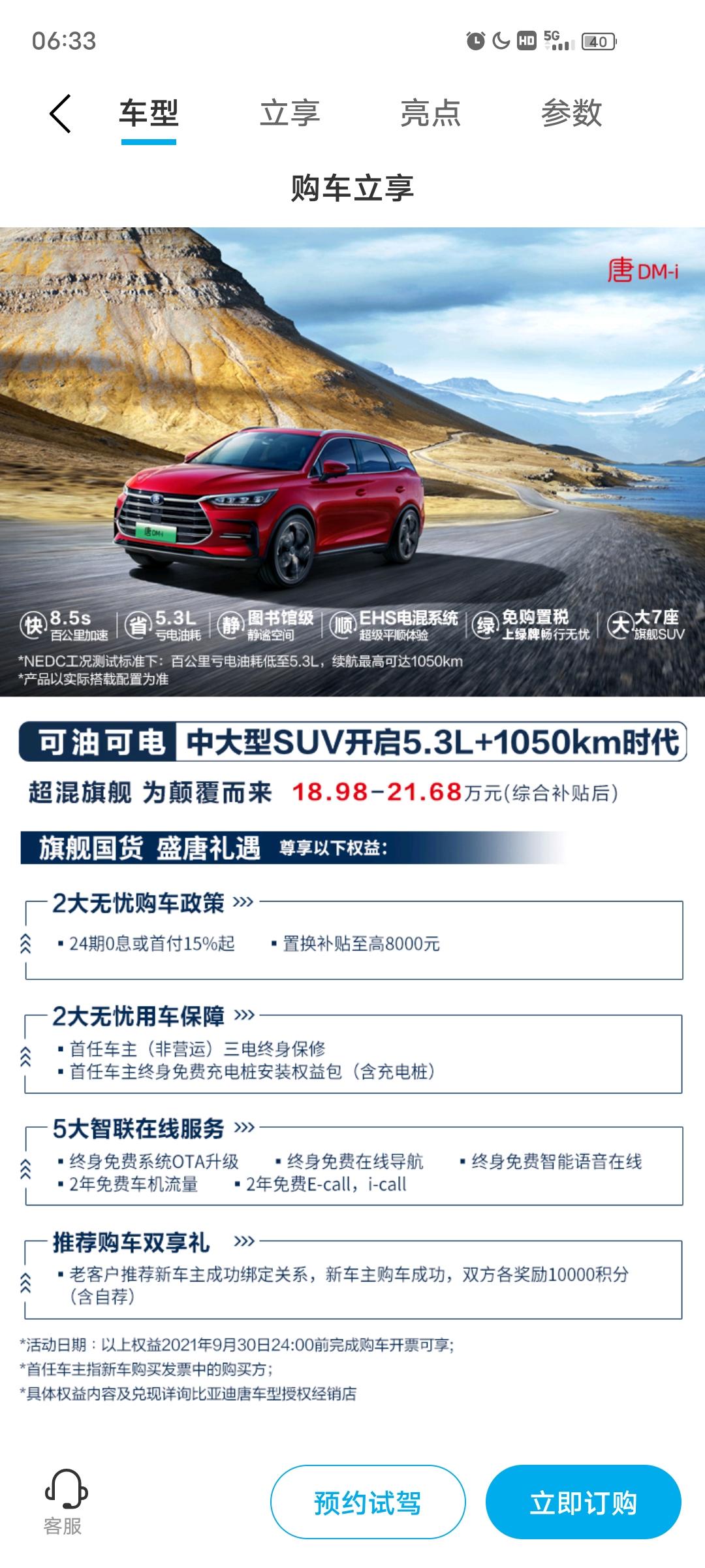 买个唐DM i能让4S店送些什么东西，目前脚踏板，玻璃膜。不知道能让店里还送些什么？