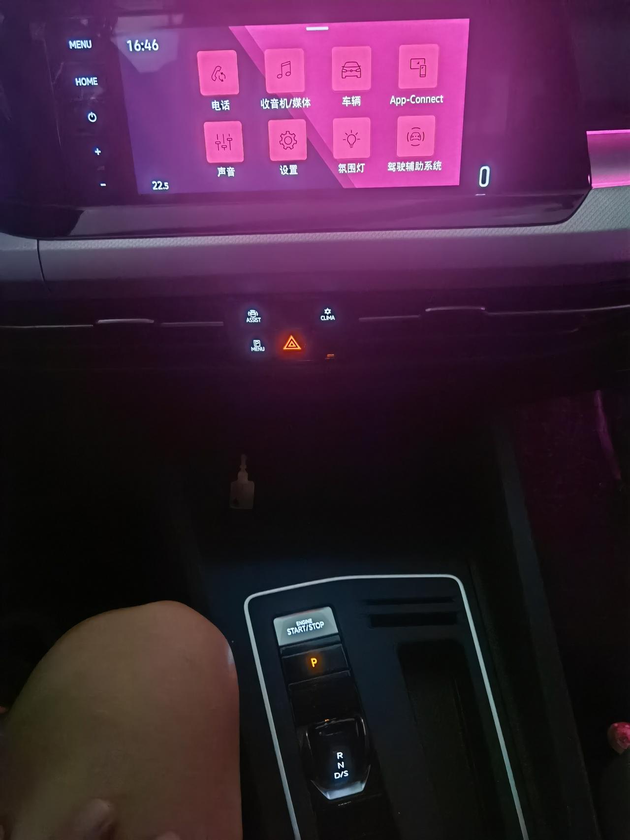 大众高尔夫 中控下面储物盒氛围灯不亮了，一开始是亮的，高8pro 其他都是亮的