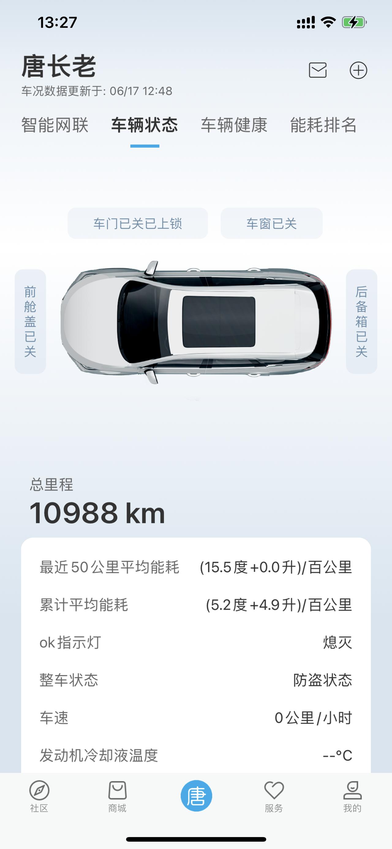 比亚迪唐DM 去年七八月份提车的朋友有没有收到4s店的电话要做电池检查的，我去年7.29号车子到店，8.6号上户的，这连