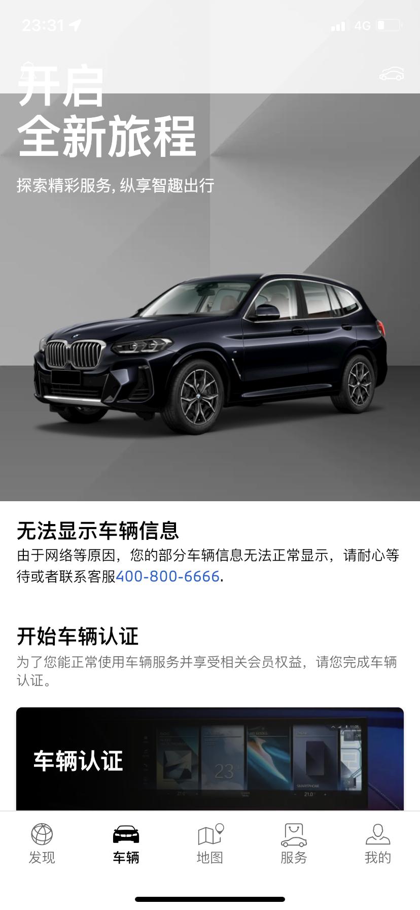 宝马X3 请问各位车友，怎么突然显示不了了？