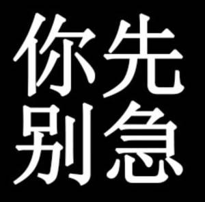 雪佛兰科鲁泽 有购车打算了，这个车是实际油耗是多少啊。