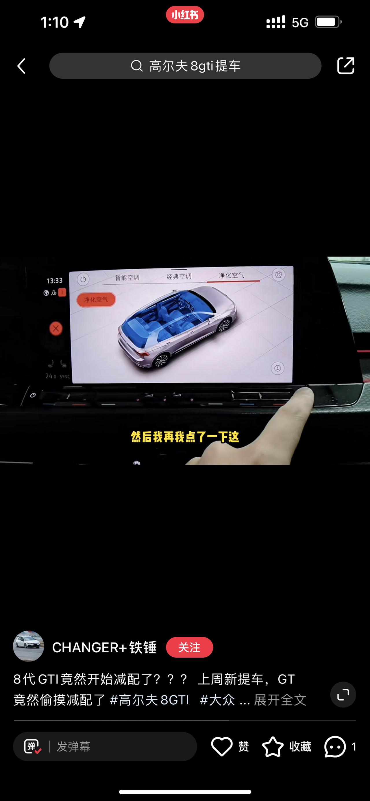 大众高尔夫 听说最近新提的gti没有空气净化功能？减配了？！