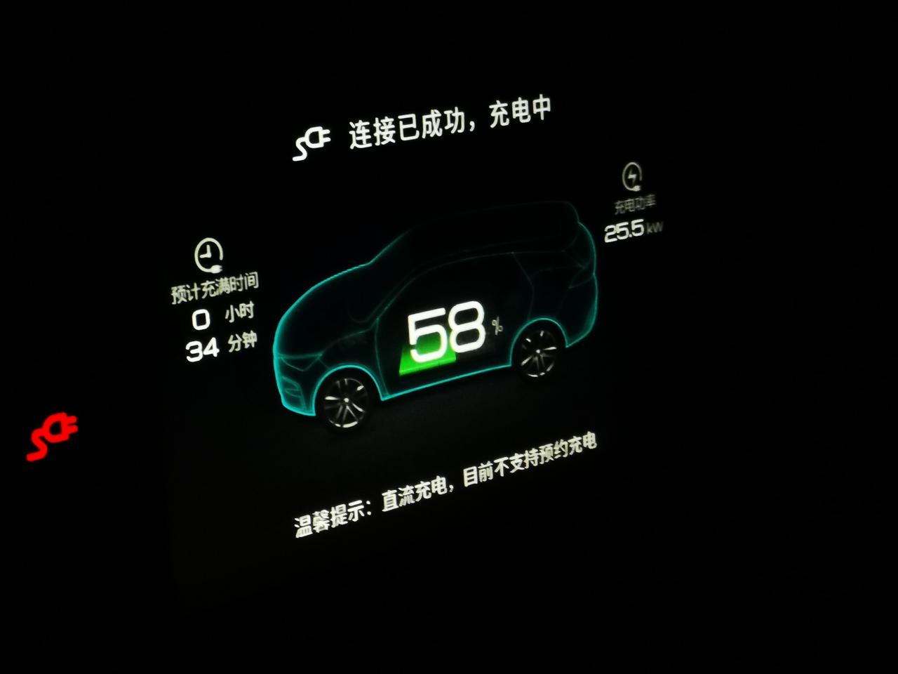 唐DMI充电问题今天去充电桩充电，桩是50kw的功率，实际充电车上显示25kw，不过电压我看一直都是500多v，之前听车