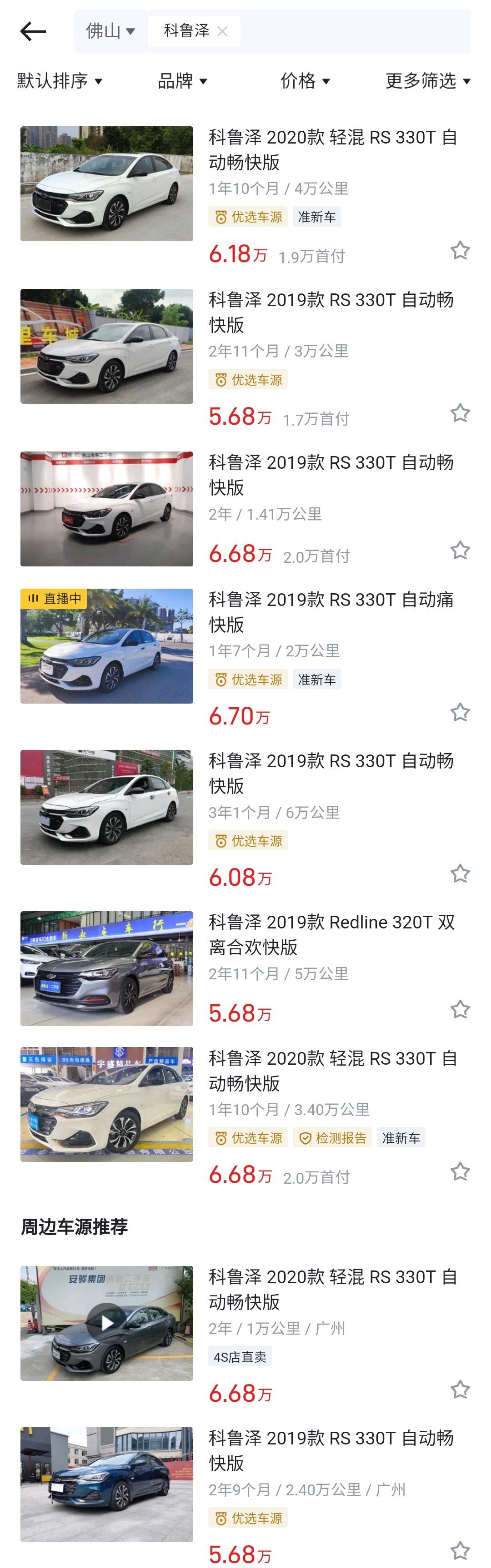 雪佛兰科鲁泽 我这边在卖的二手都是三缸机，是因为抖要卖么？还是原来四缸机销量不行？