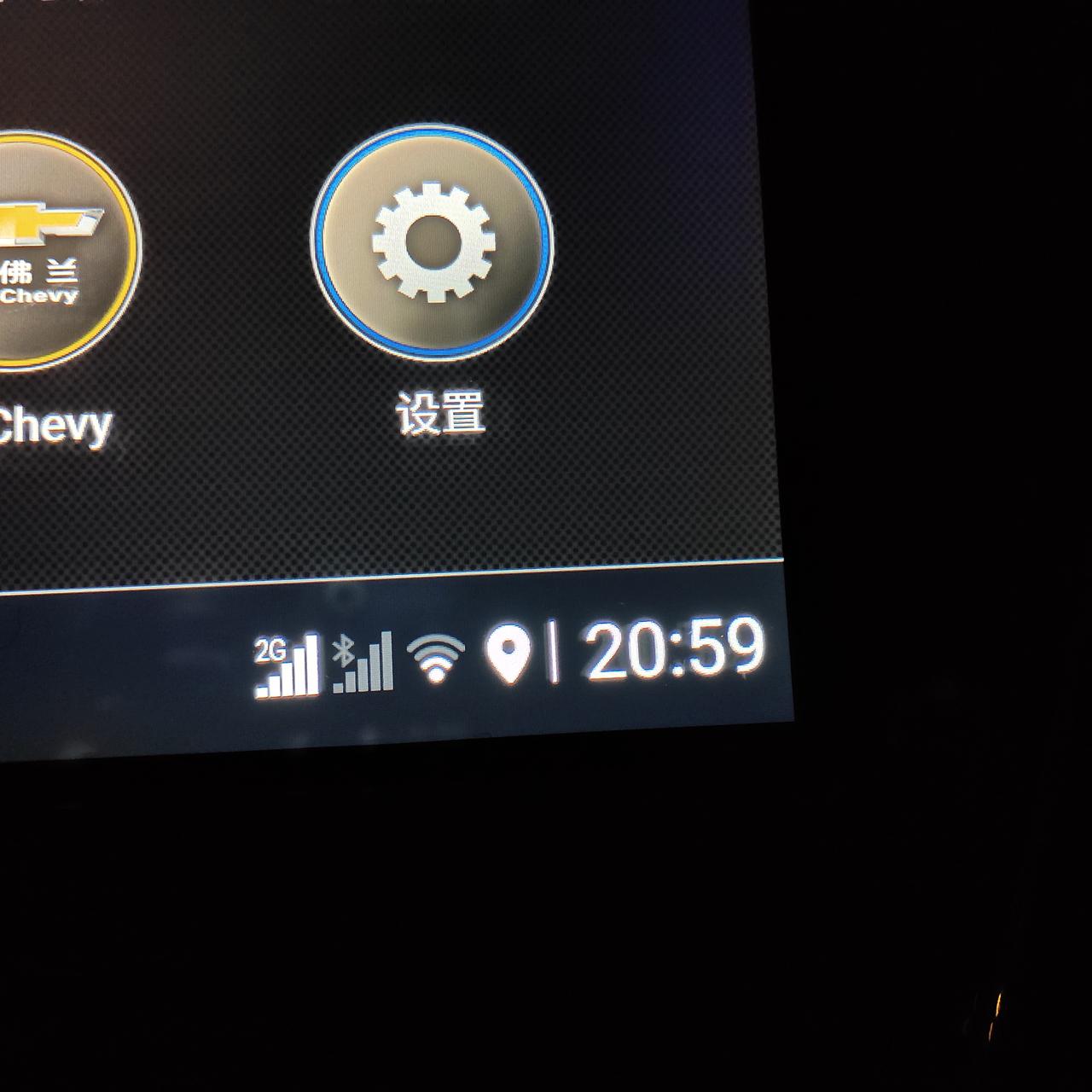 朋友们 问一下  20款1.5L自动悦享版科鲁泽  你们有没有中控屏经常无网络连接显示2G