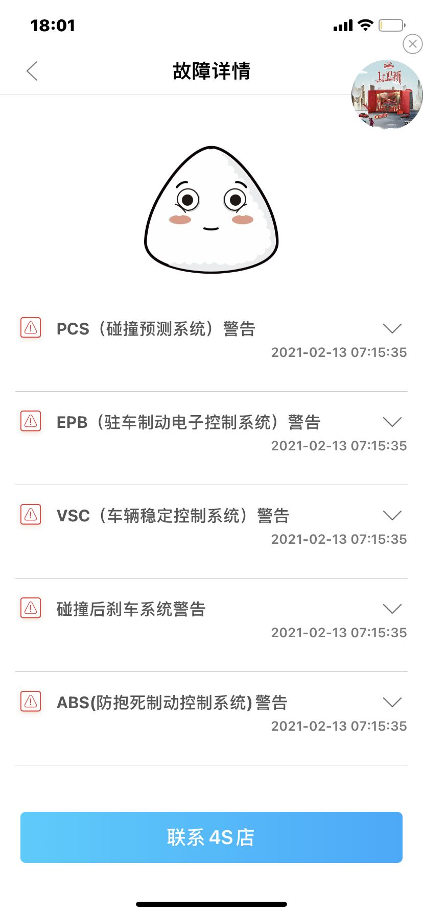 丰田雷凌 各位车友，车子的左后轮被老鼠咬断了一根线，这是什么线啊！！！？？咬断了后仪表盘显示了警告灯，分别是驻车、ABS