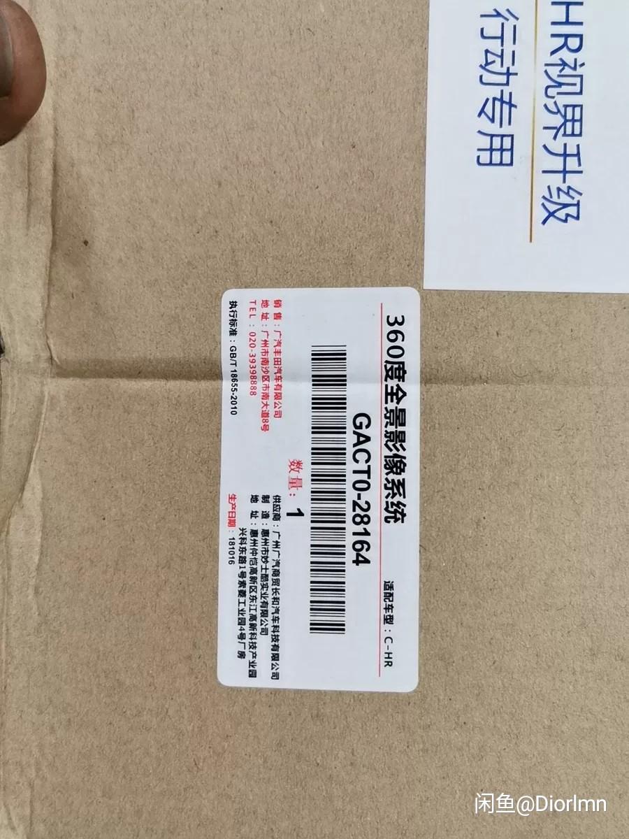 丰田C-HR 前段时间刚刚买的chr2021豪华版  现在想加装360影像  问下各位  在网上看到的这款360支不支持