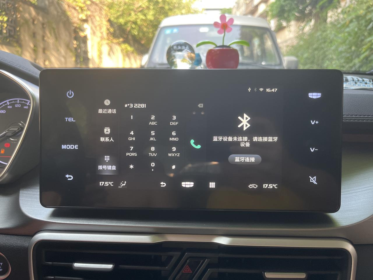 吉利缤越1.4t手动黄金版怎么安装第三方软件啊   有没有知道的大佬
