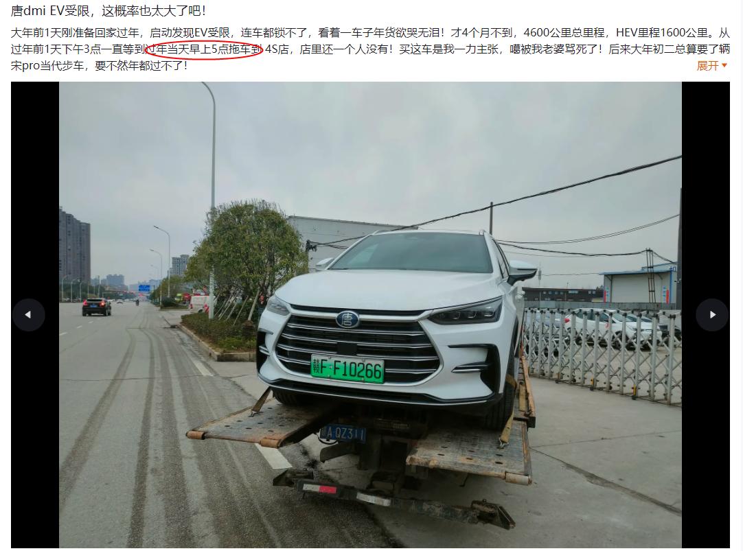 猜猜这个叫“新奇视点”的所谓车主是什么成色疑点1：说早晨5点背车到四儿子店，我不知道大家早晨五点什么样，我山东够靠东边了