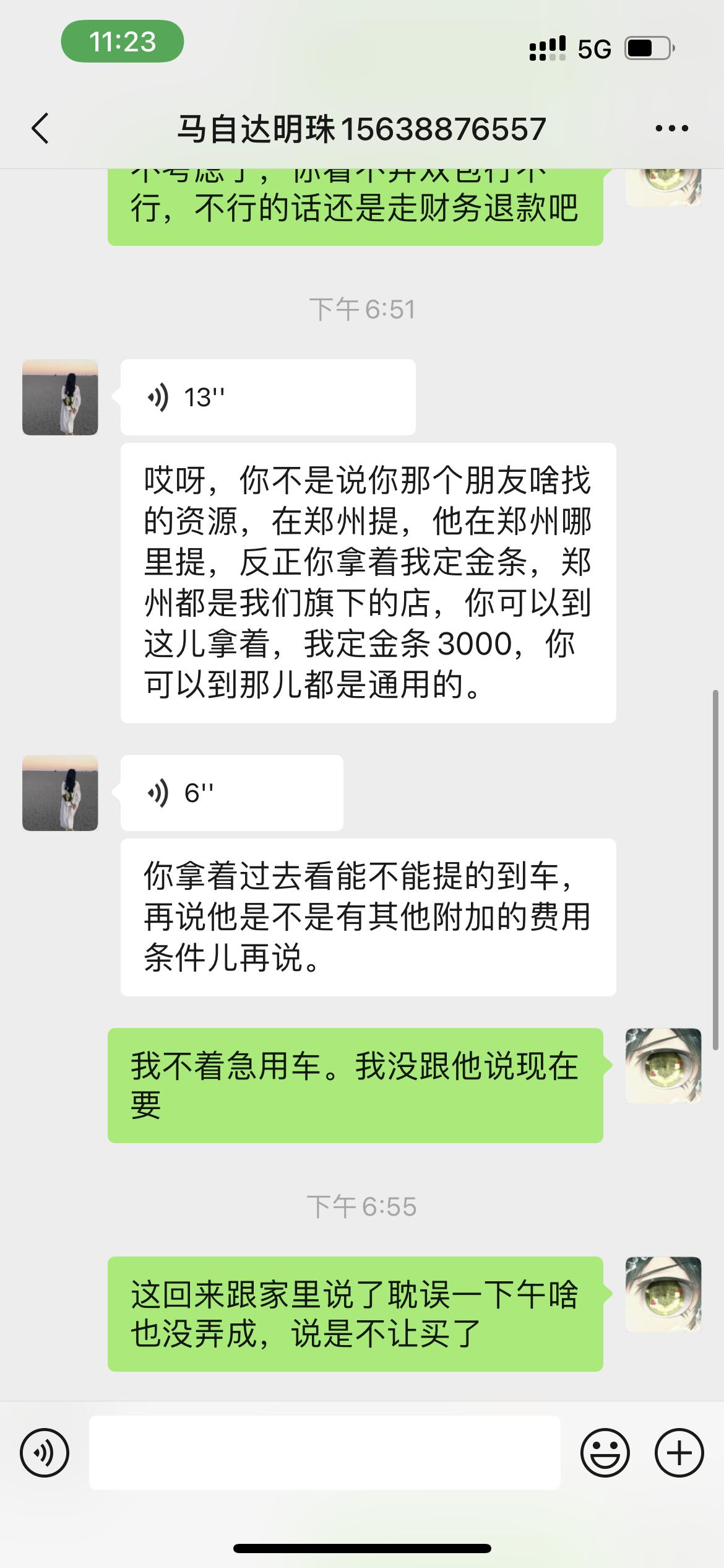 马自达3 昂克赛拉 大家觉得价格还能怎么砍价？现在砍价到15.4非得让我买保养套餐加起来落地都得15.9了从下午3点到6