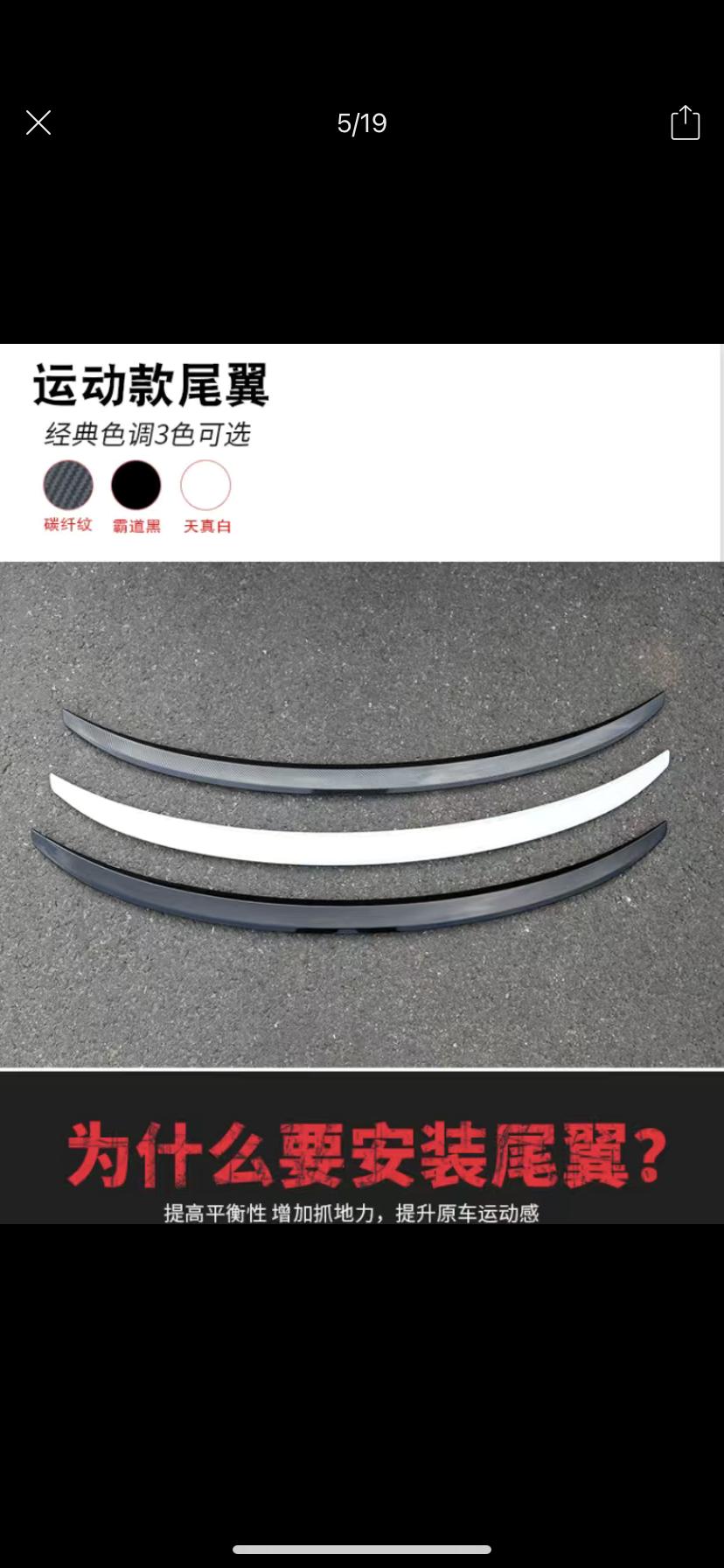 雪佛兰科鲁泽 装鲨鱼鳍，尾翼，交警或年检会罚款吗！