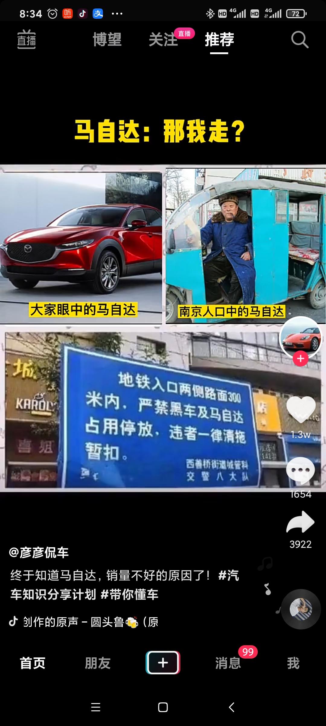 马自达3 昂克赛拉 为啥这样呢