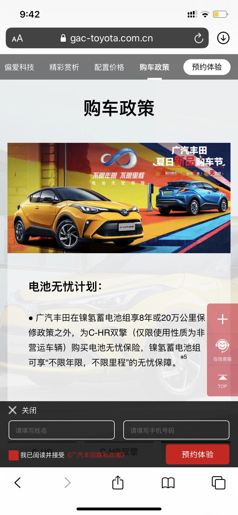 丰田C-HR 有人了解这个双擎的电池无忧计划吗，销售说是到期了延保 ，具体的延保政策是什么呢 比如说到多少算保修呢