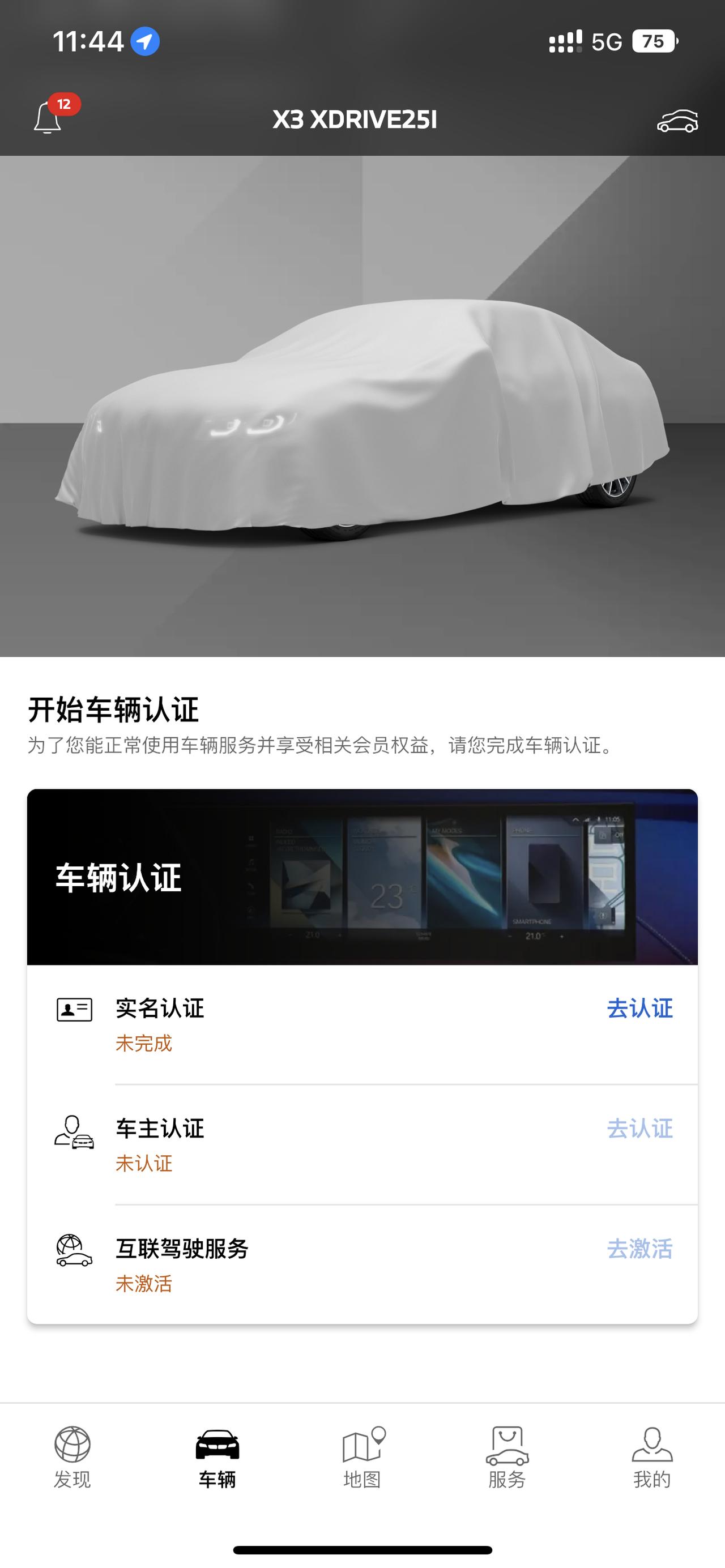 宝马X3 619有没有下线的车友！这种情况算是下线了吗