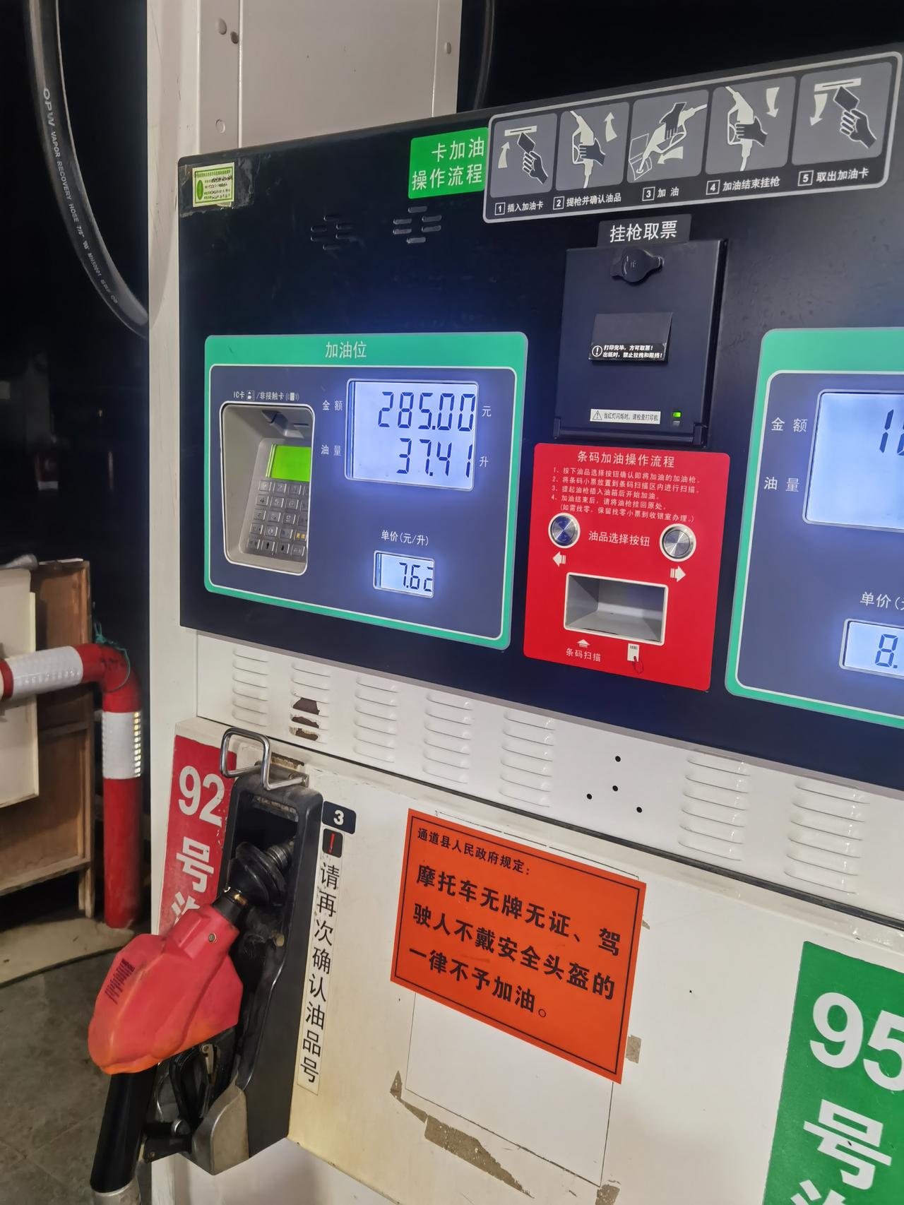 马自达3 昂克赛拉 为什么次世代昂克赛拉50升油箱，我每次加满才37生多？