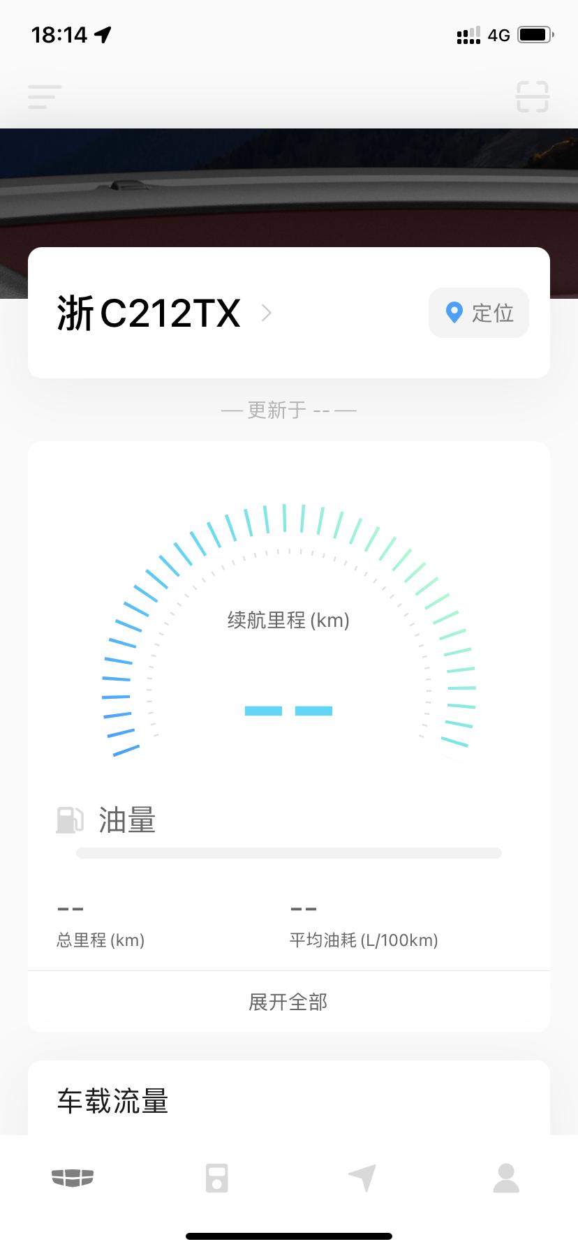 2019年的吉利缤越手机app怎么用不了l