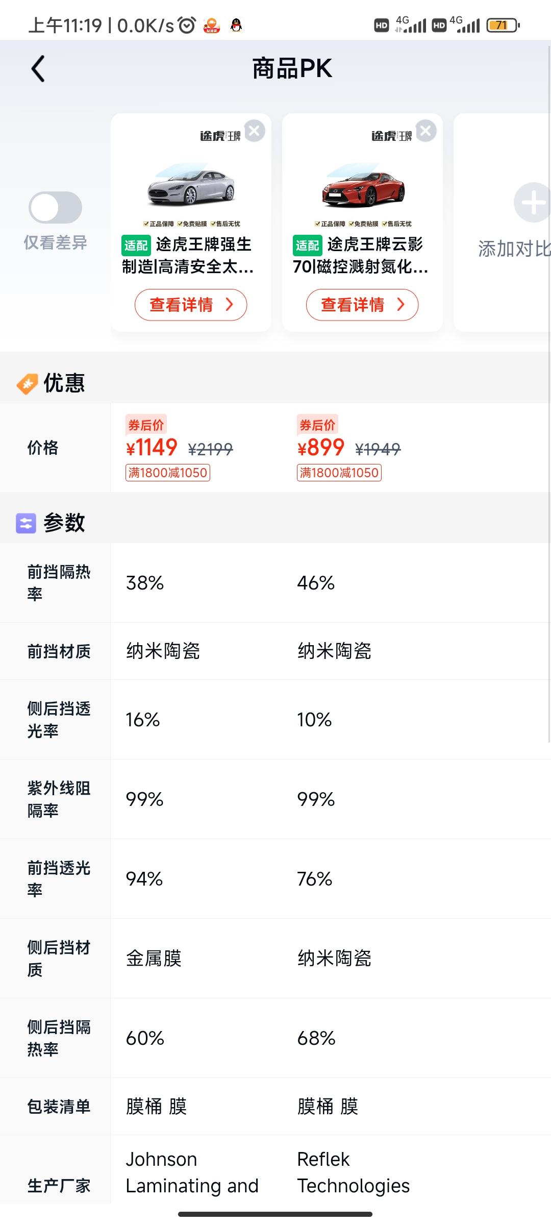 雪佛兰科鲁泽 兄弟们，贴那个膜好啊，夏天实在是遭不住了，太热了
