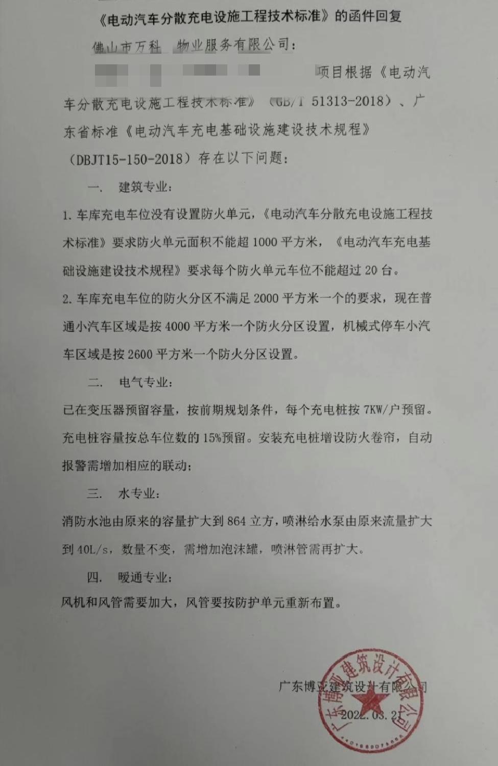 有佛山顺德的车友吗？最近看到佛山有一W补贴，加上自己也有车位就下单唐DMI，正在艰辛的等车过程中……结果最近物业突然通知
