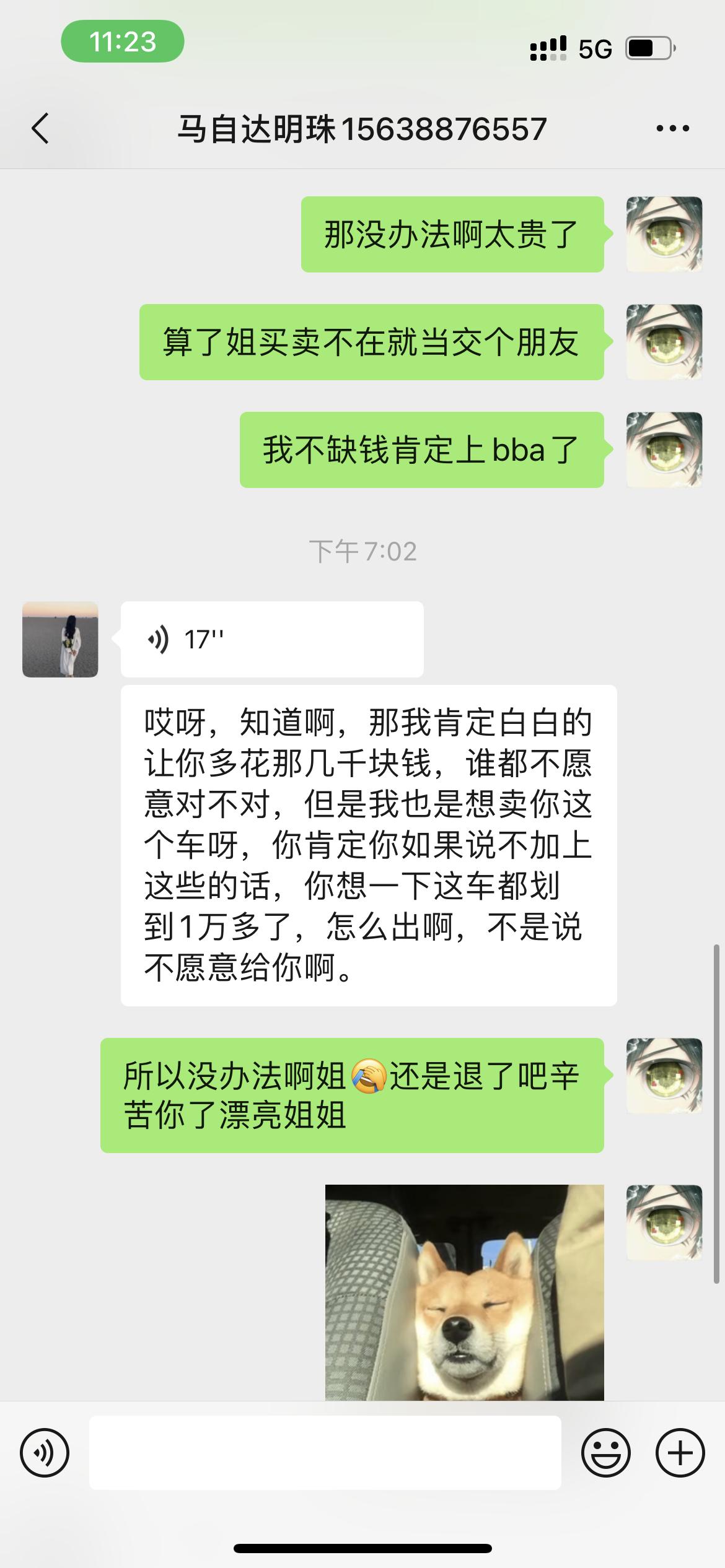 马自达3 昂克赛拉 大家觉得价格还能怎么砍价？现在砍价到15.4非得让我买保养套餐加起来落地都得15.9了从下午3点到6