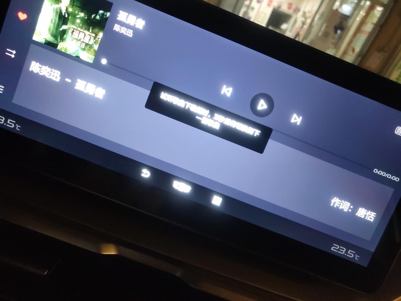 吉利缤越 请问一下，你们的车酷狗音乐能播放不，为啥我的一直显示试听歌曲下载超时啊