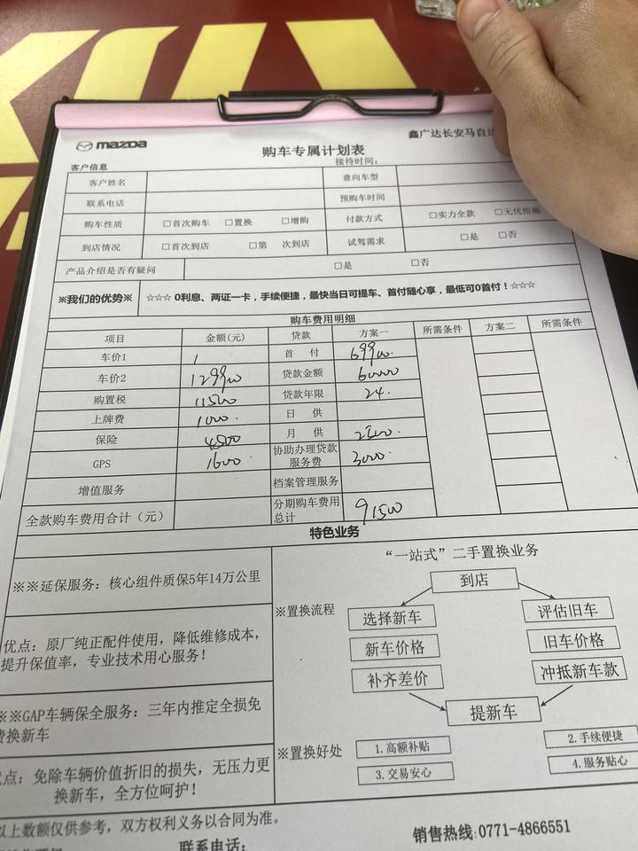 马自达3 昂克赛拉 车友们，广西南宁这个价格贵吗，致炫加包加颜色灰，销售说最多只能到15个了。