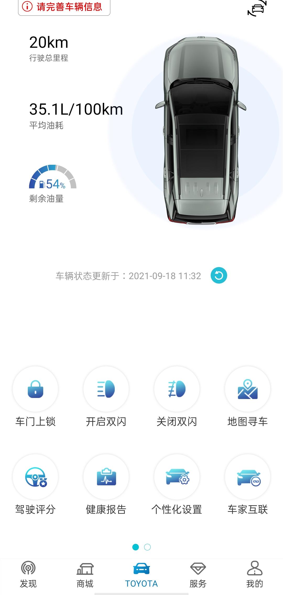 丰田RAV4荣放 我想知道这是正常的吗