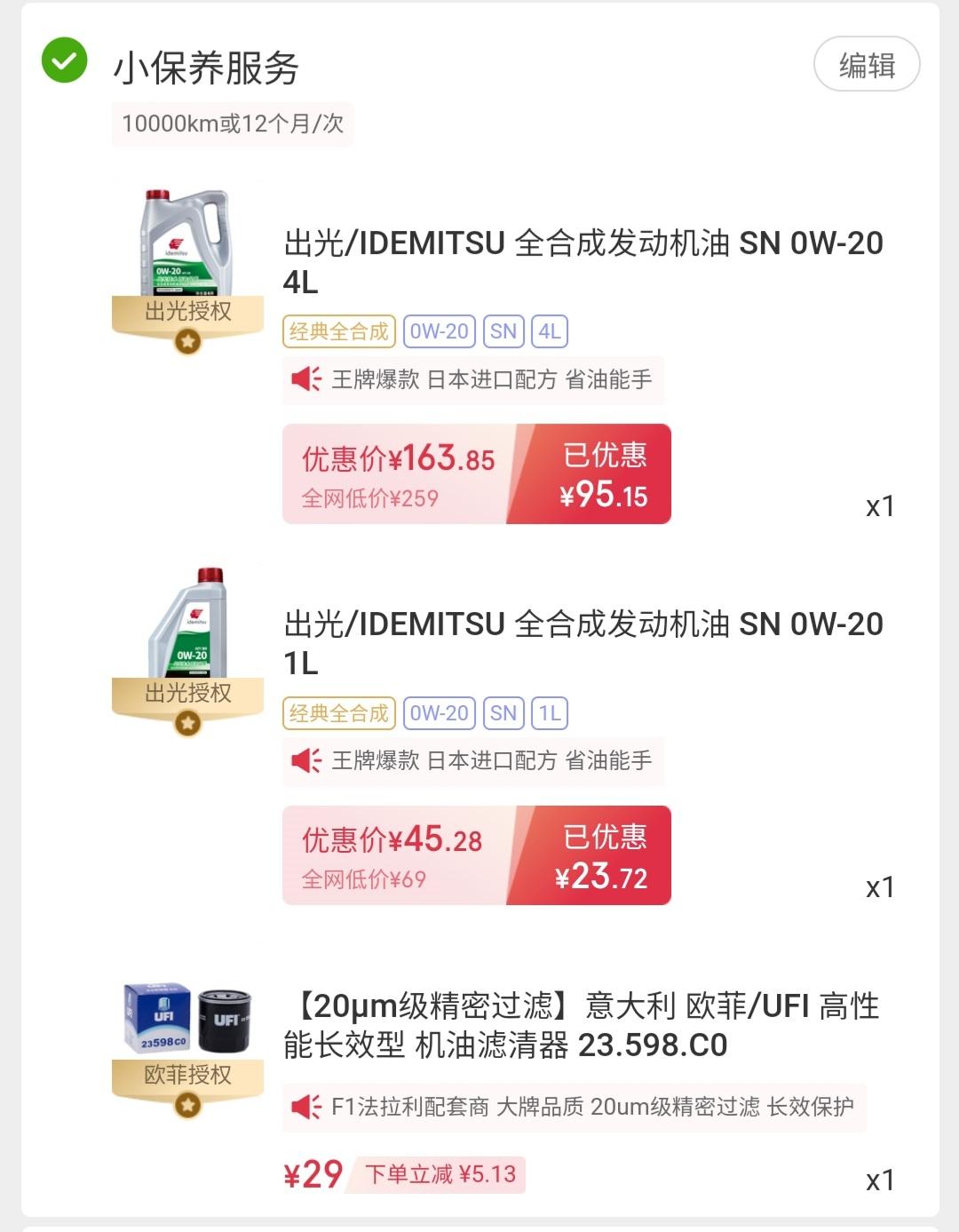 马自达3 昂克赛拉 大佬们 二保选择哪个好些