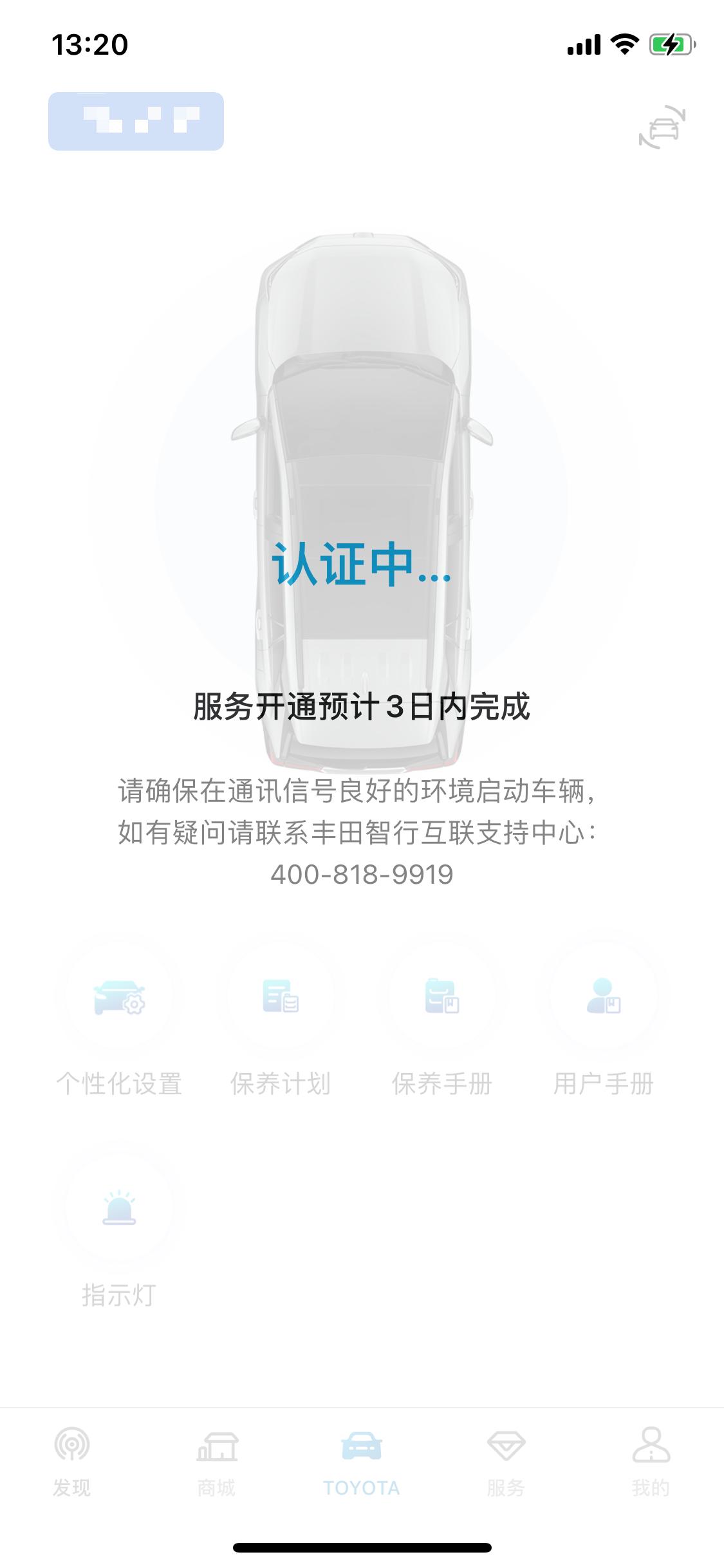 丰田RAV4荣放 这都快一个礼拜了 大家认证用了多久