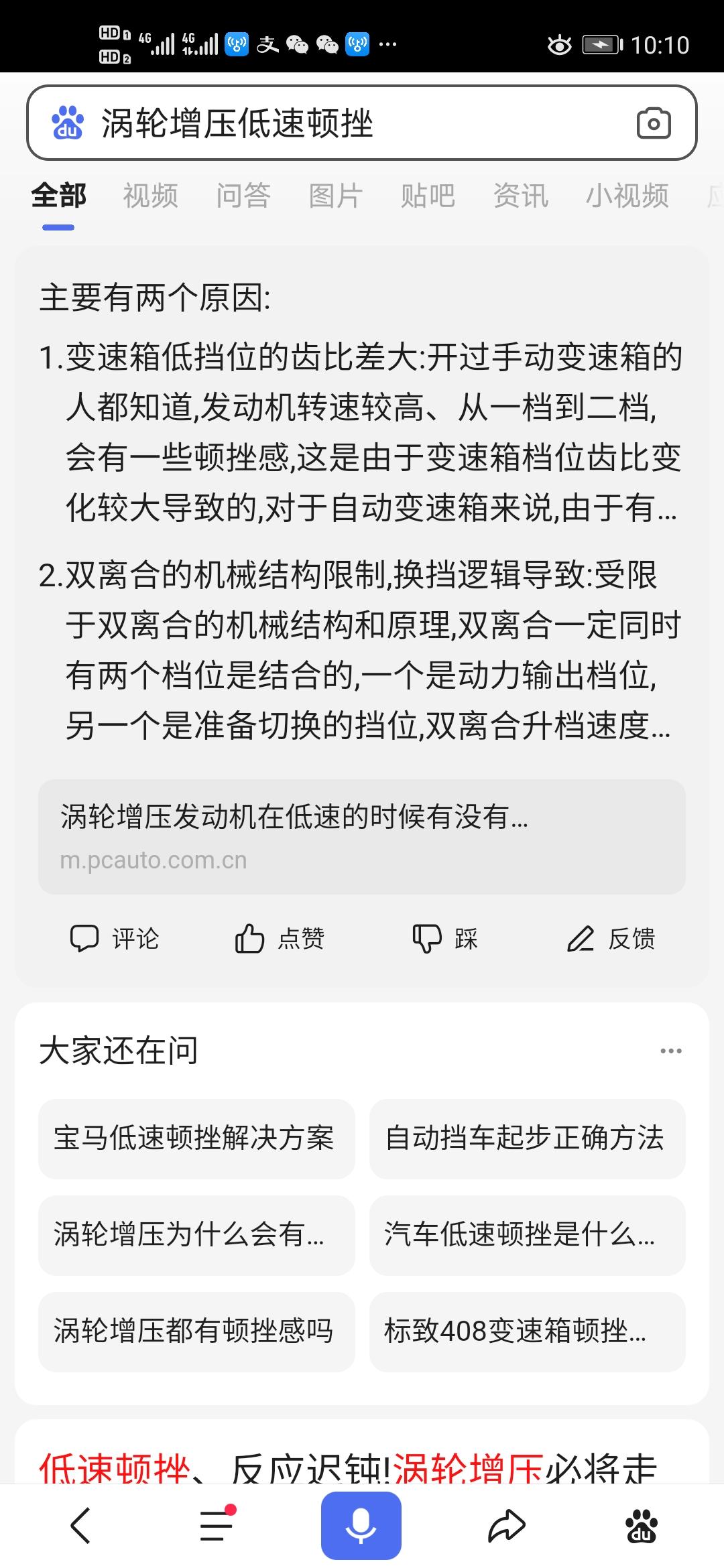 刚刚买的丰田雷凌豪华版，低速行使，老有顿挫感，到4s店师傅说正常 ，你们怎么看，有大师懂得可以怎么解决的吗。