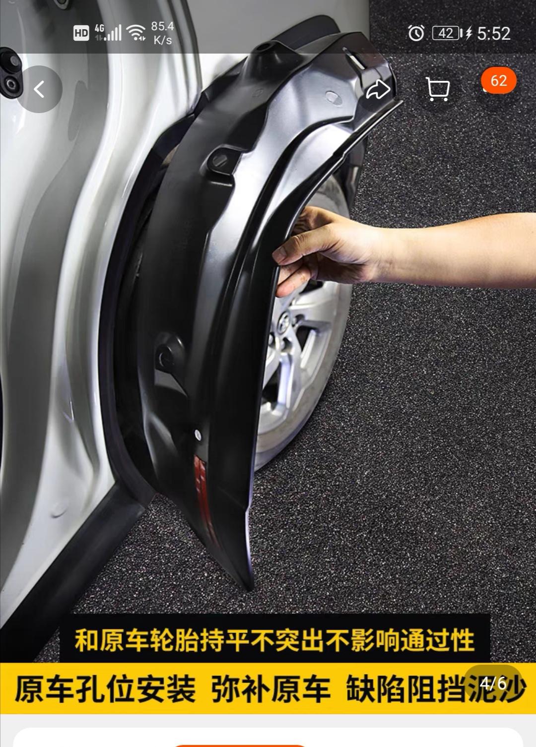 丰田RAV4荣放 有荣放车主装后衬板的吗？效果好不好？跟普通挡泥板相比哪个更值得推荐？有实图的话最好能上个实图看看效果另