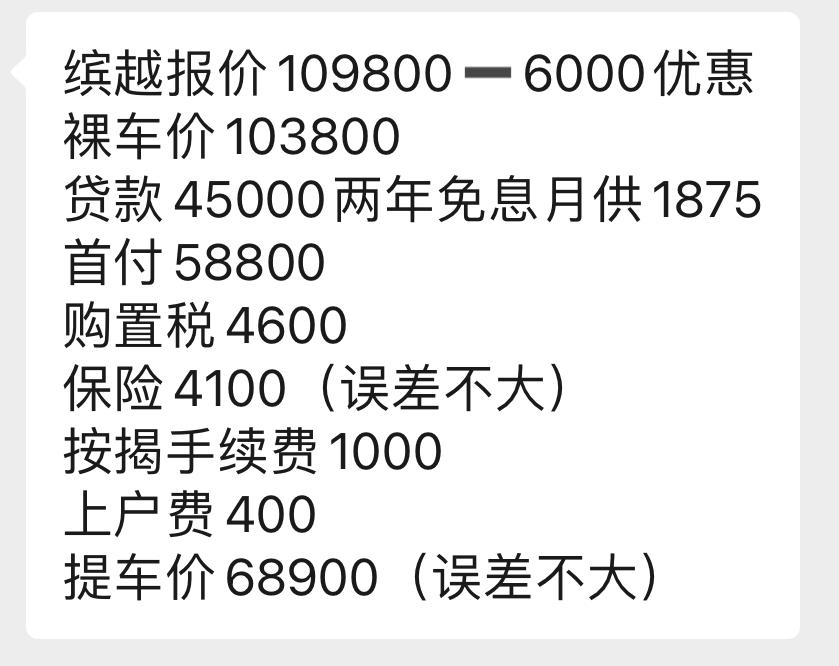 吉利缤越 激擎版，这个价格还能谈下来多少？第一次买车，我应该要些什么东西？多少次保养之类的，我搞不懂，各位大哥提点建议，