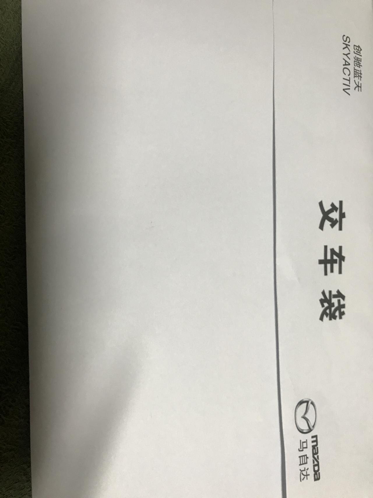 马自达3 昂克赛拉 浙江有没有车友群，8月20号提车，质雅黑，坐标舟山。