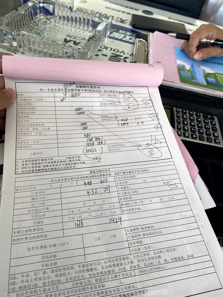 我不知道你们价格那么低都是从哪里问来的 我这里是坐标内蒙古拿到高尔夫Rline 的报价 我拿这里面的价格去问4s 4S说